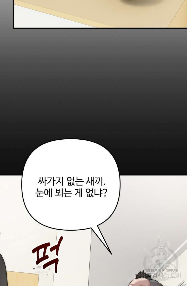 연기 천재, TOP 아이돌! 3화 120