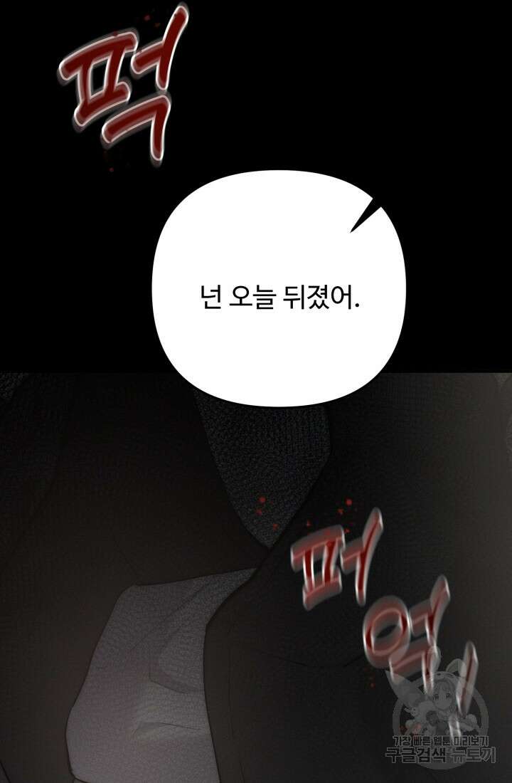 연기 천재, TOP 아이돌! 3화 122