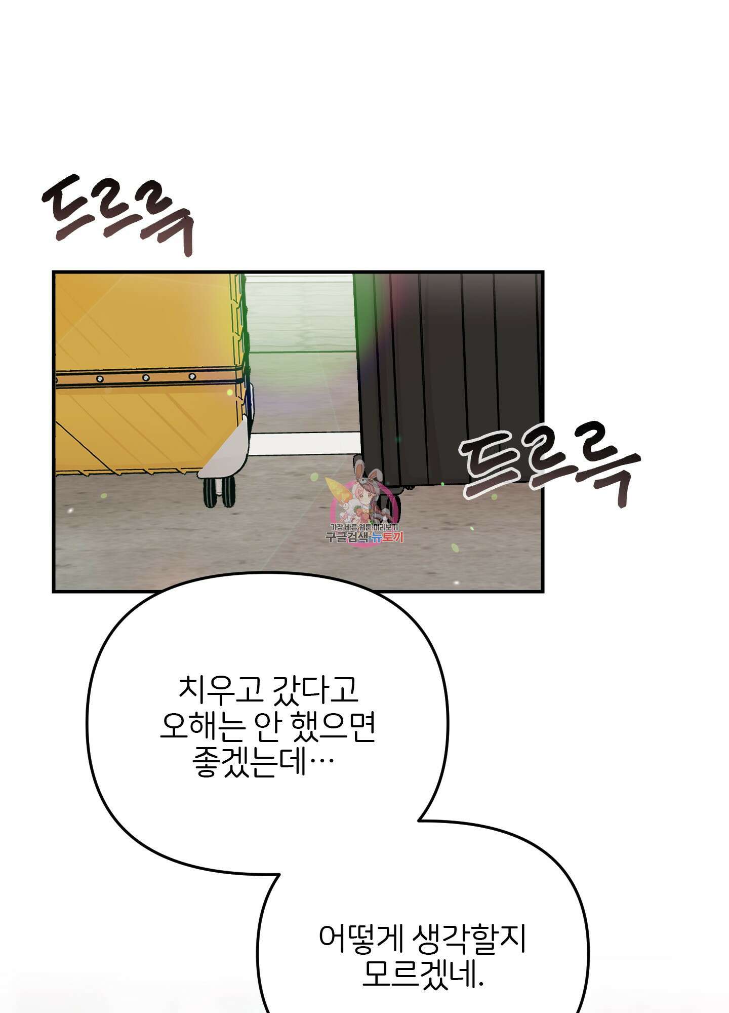청춘, 예찬 51화 1