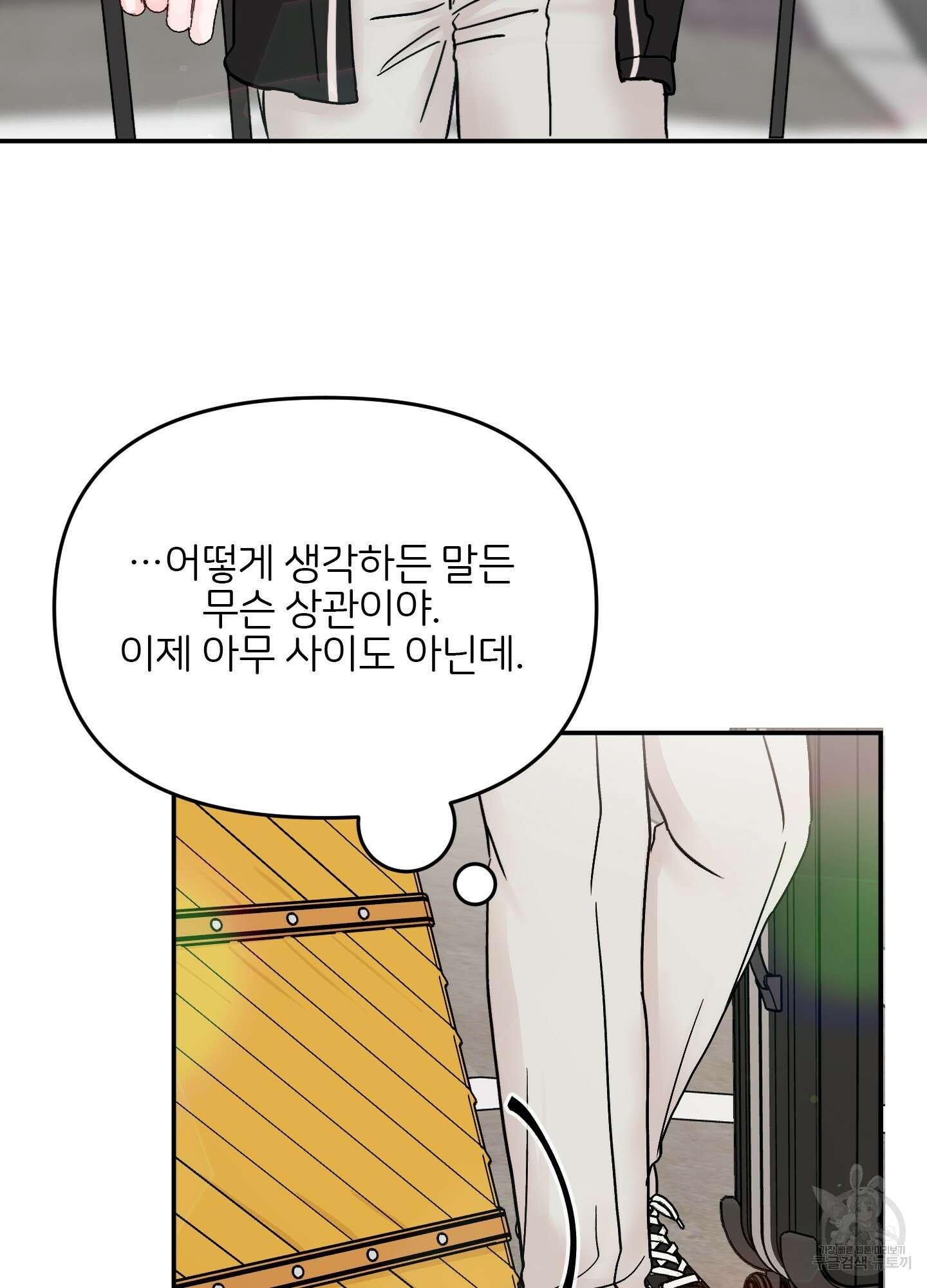 청춘, 예찬 51화 3