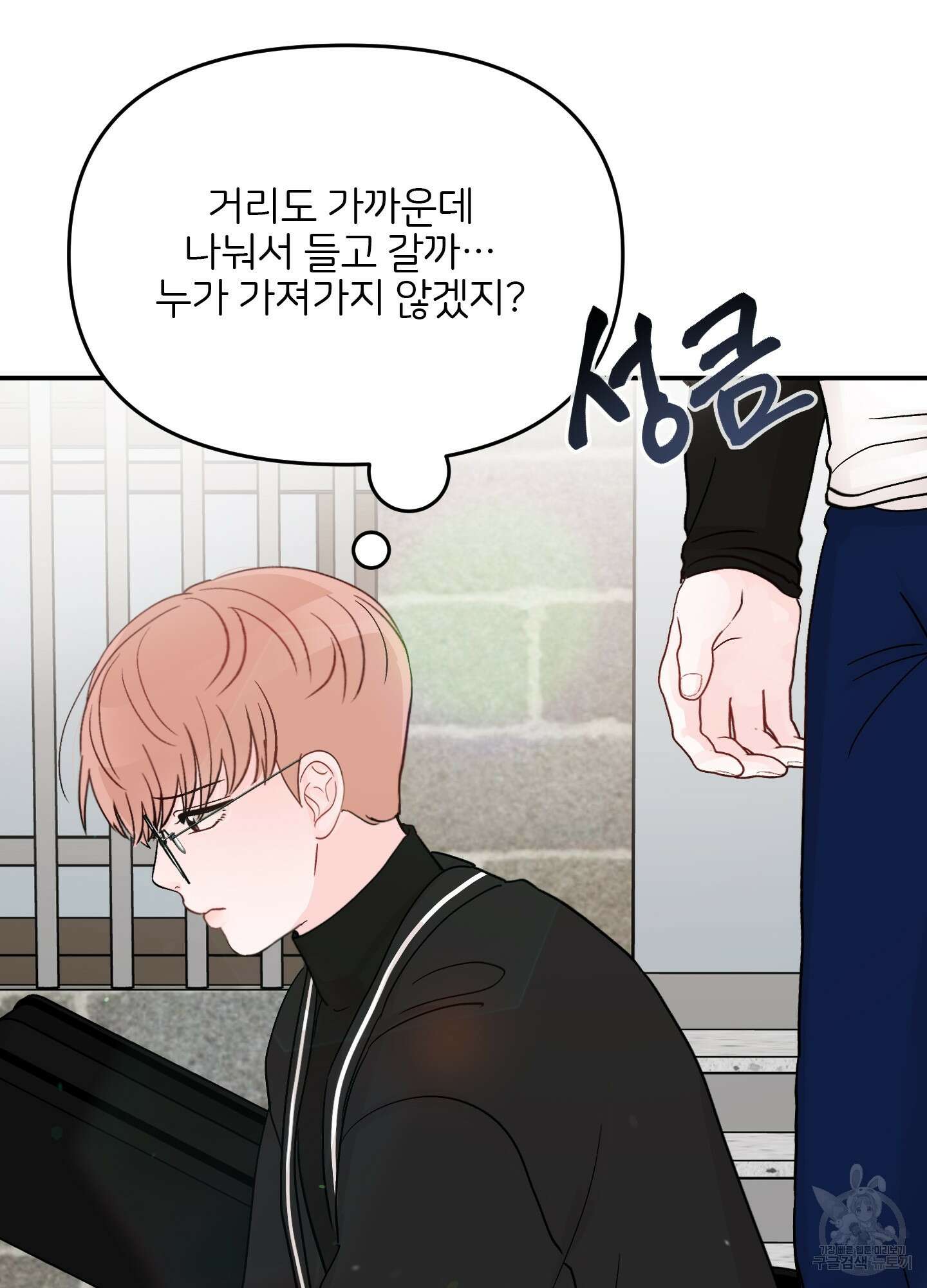 청춘, 예찬 51화 7