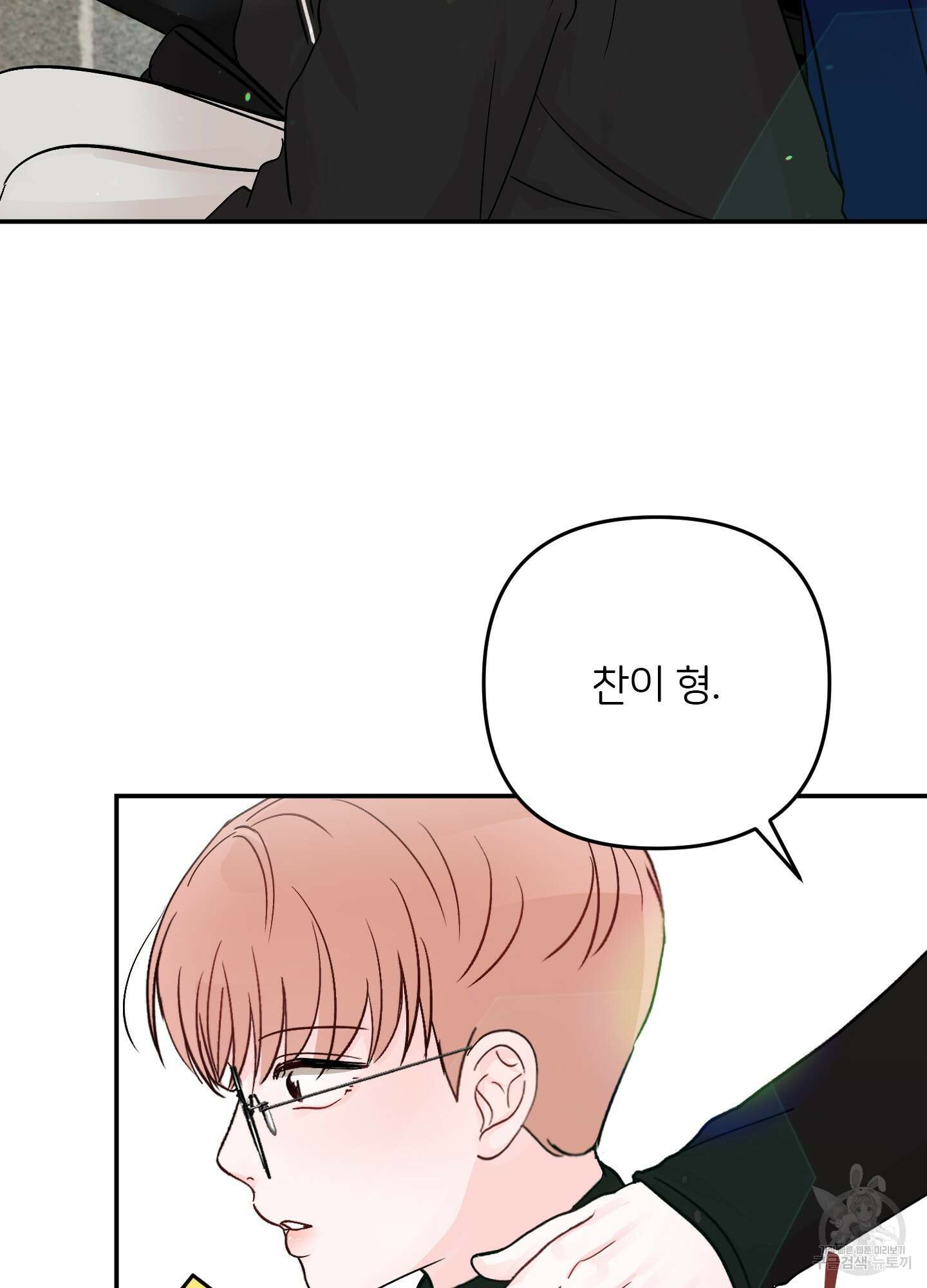 청춘, 예찬 51화 8