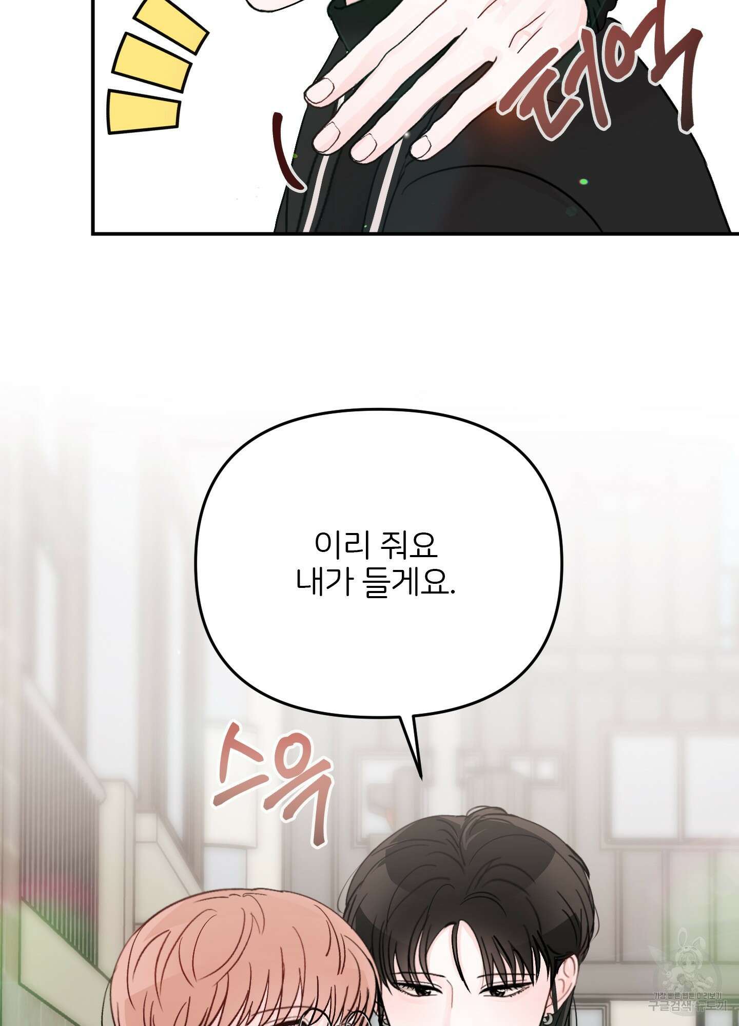 청춘, 예찬 51화 9
