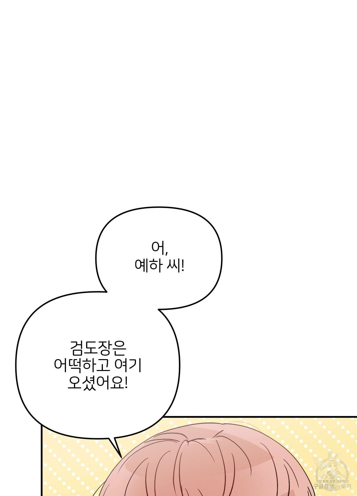 청춘, 예찬 51화 11