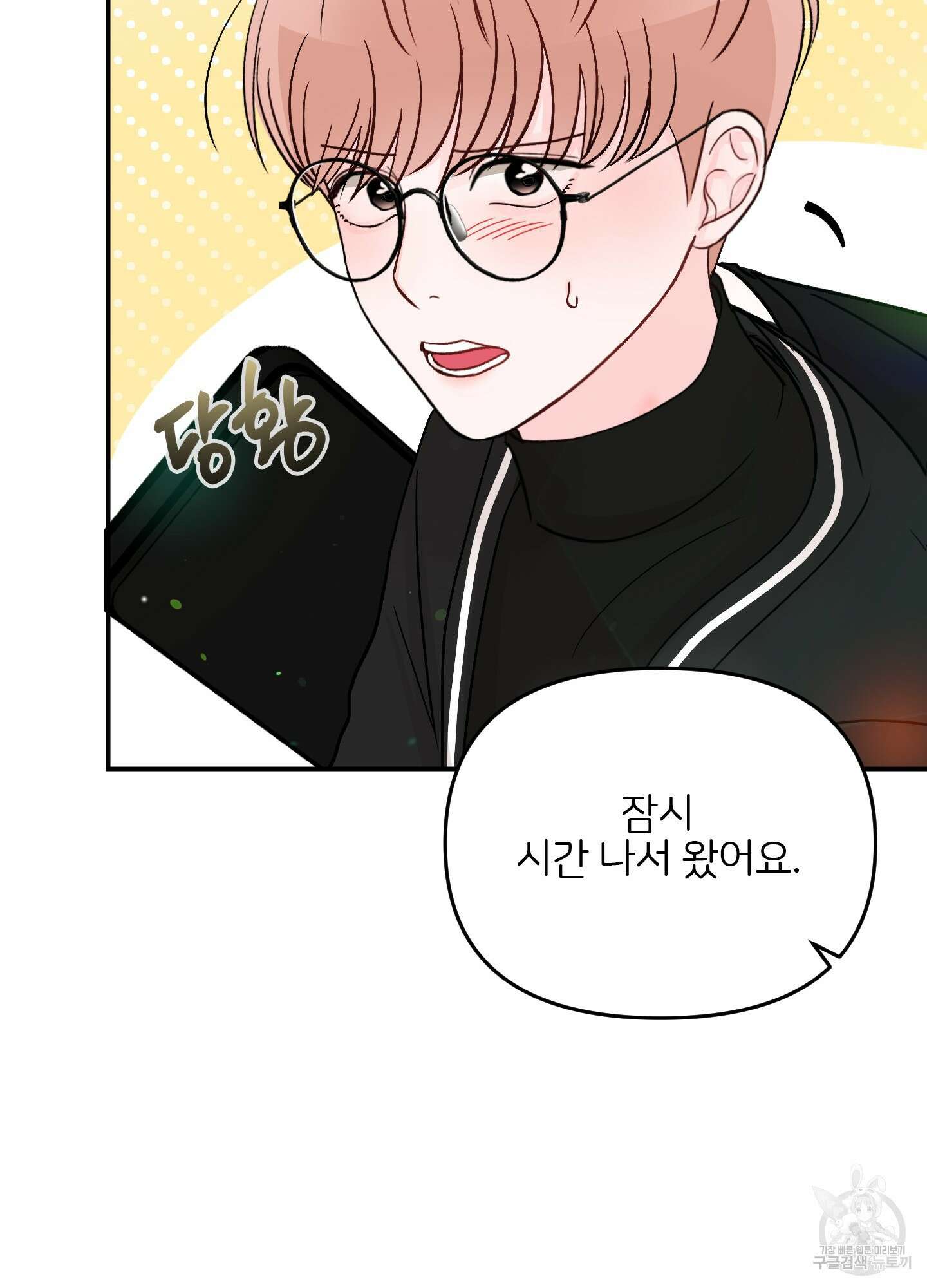 청춘, 예찬 51화 12