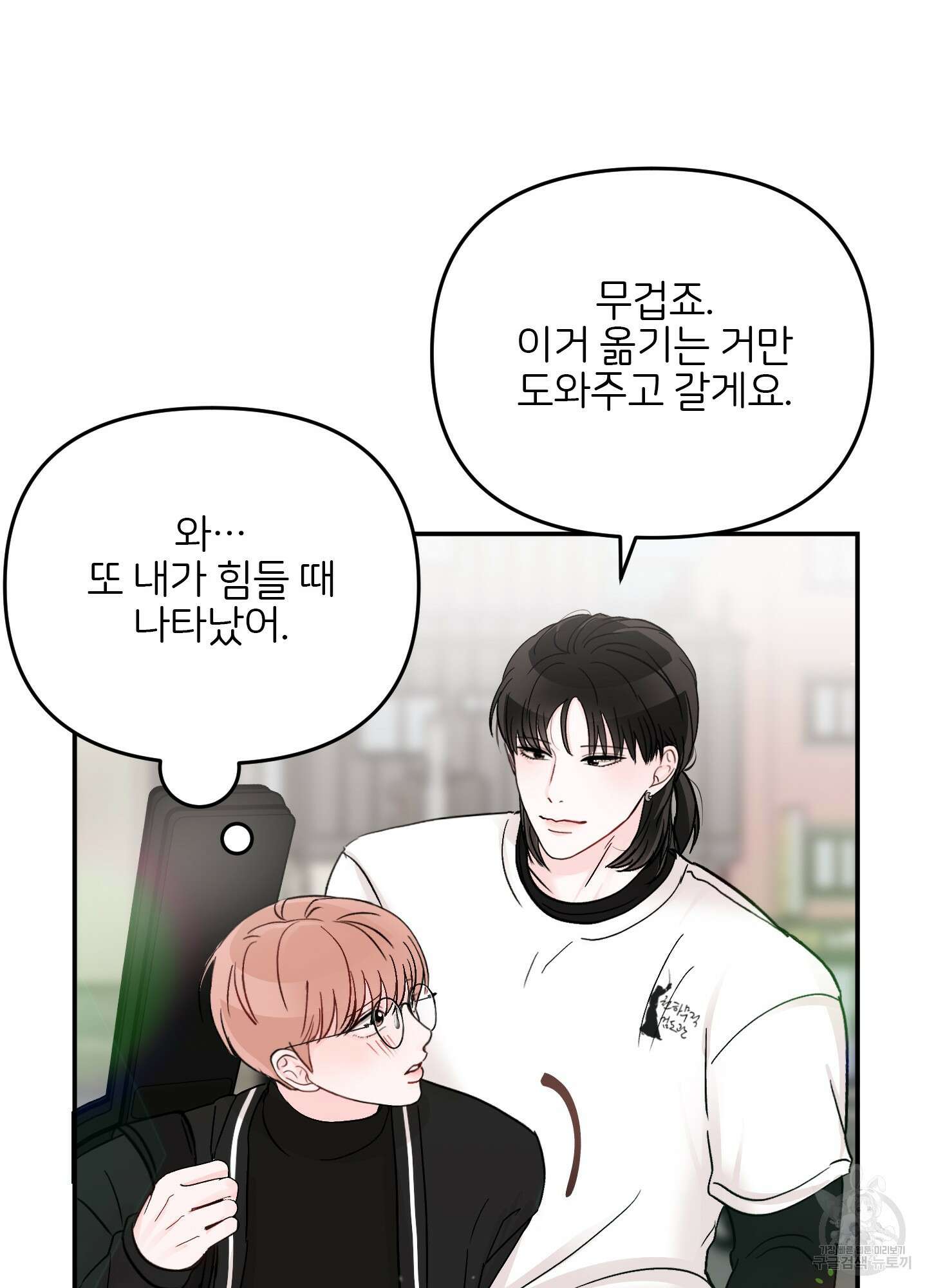 청춘, 예찬 51화 13