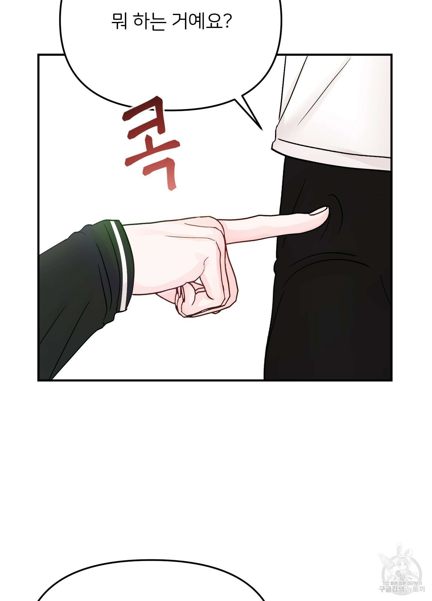 청춘, 예찬 51화 16
