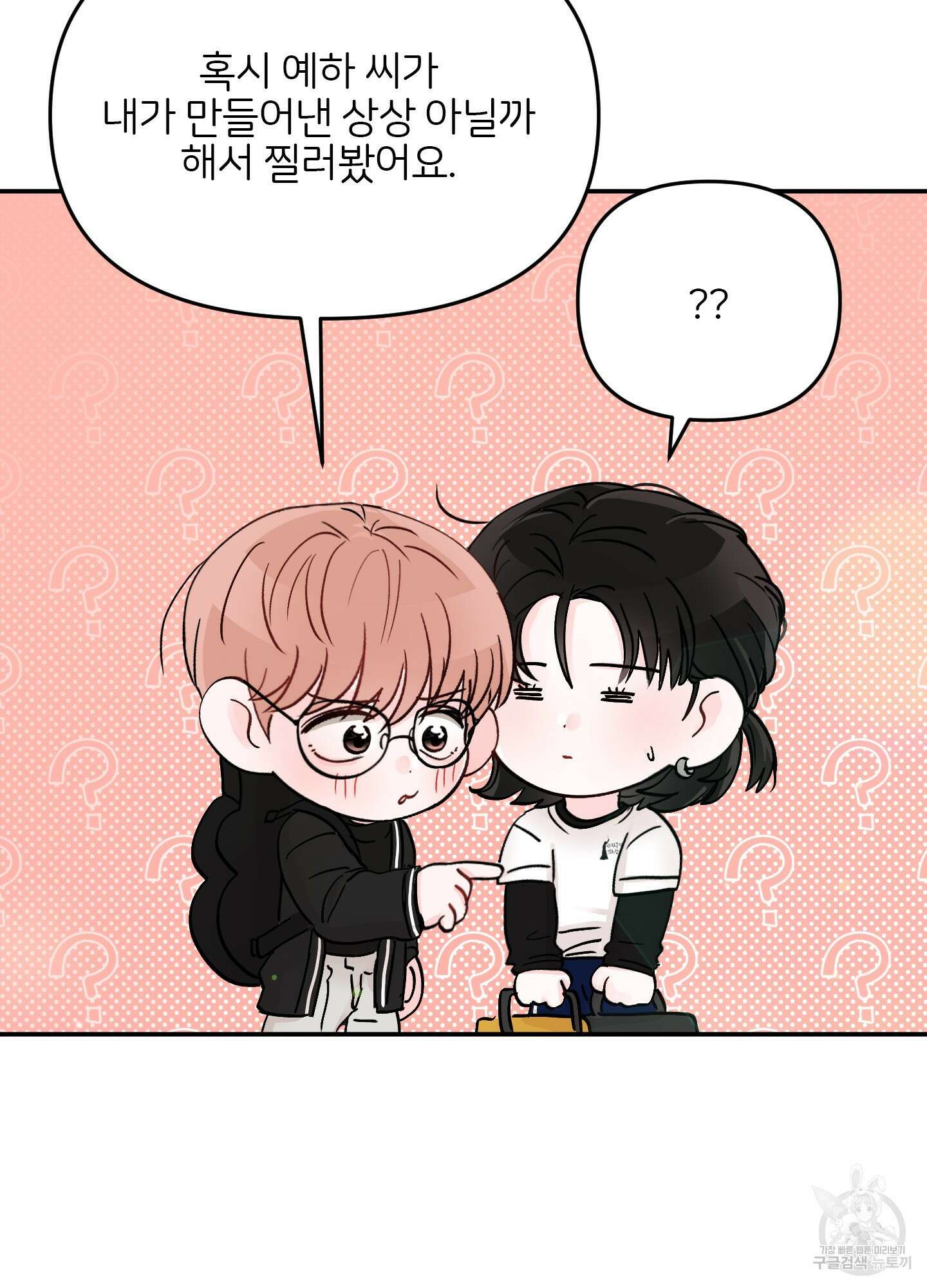 청춘, 예찬 51화 17