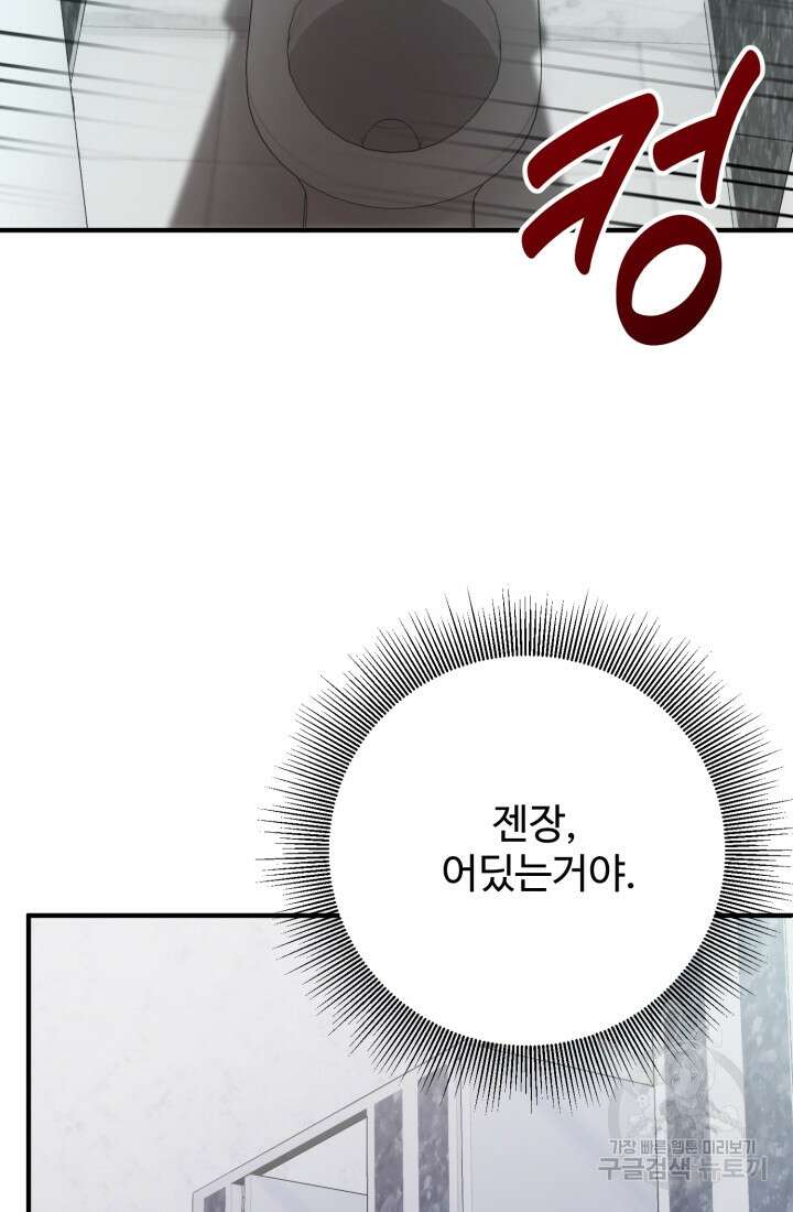연기 천재, TOP 아이돌! 14화 6