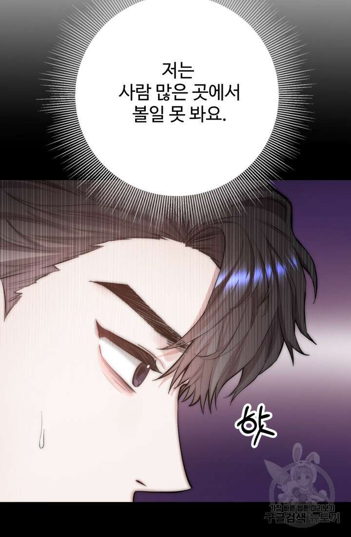 연기 천재, TOP 아이돌! 14화 8