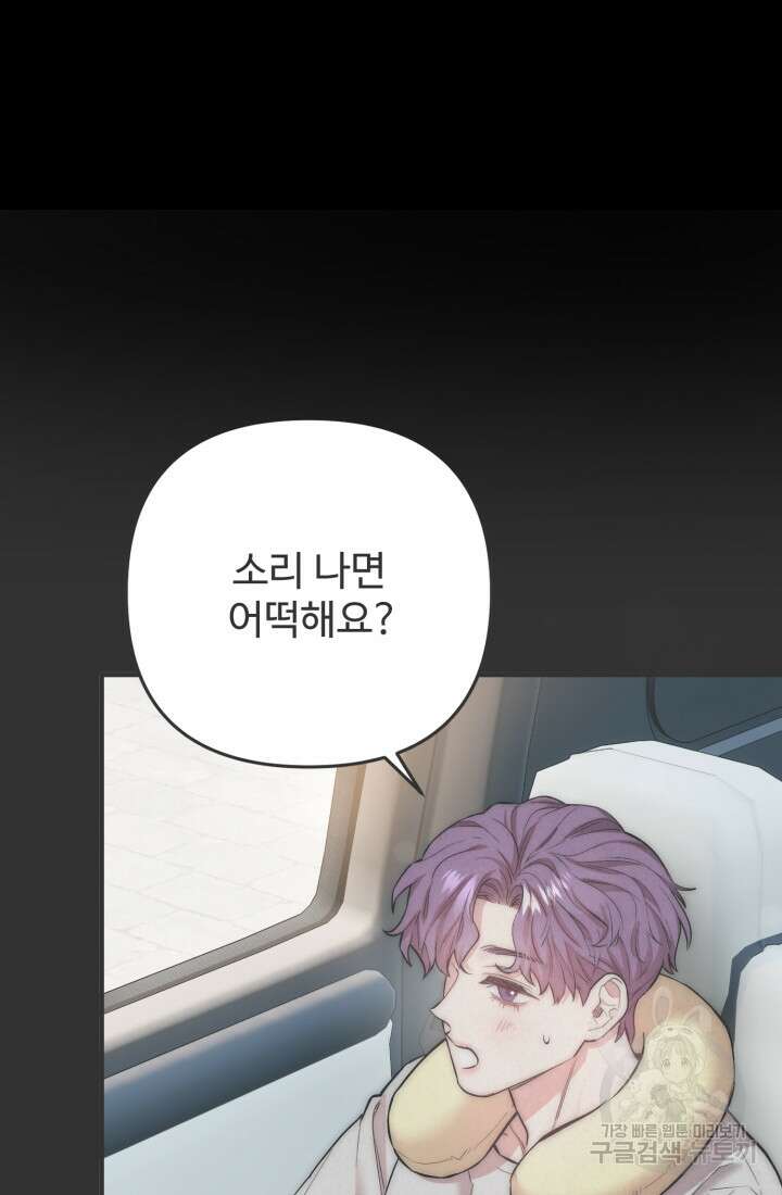 연기 천재, TOP 아이돌! 14화 9