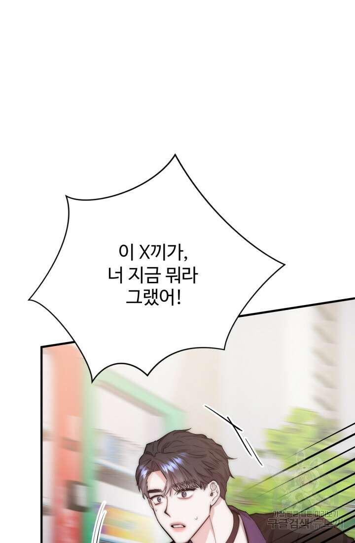 연기 천재, TOP 아이돌! 14화 12
