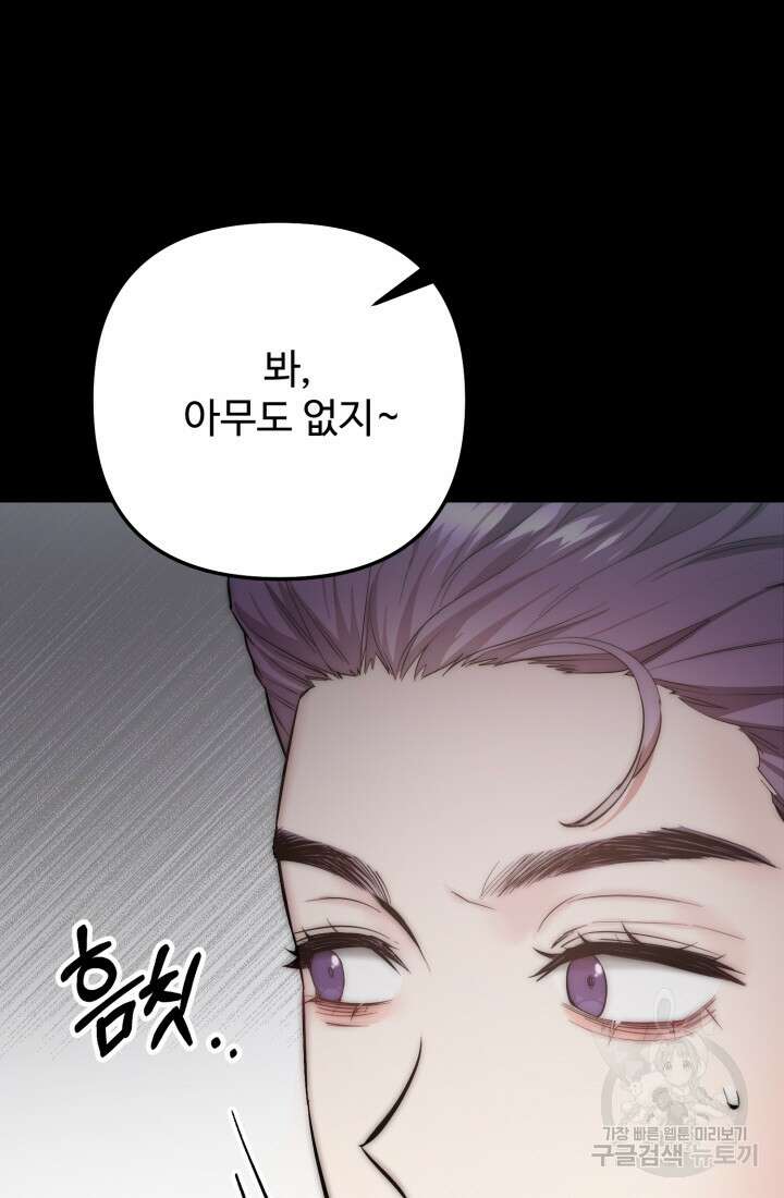 연기 천재, TOP 아이돌! 14화 19