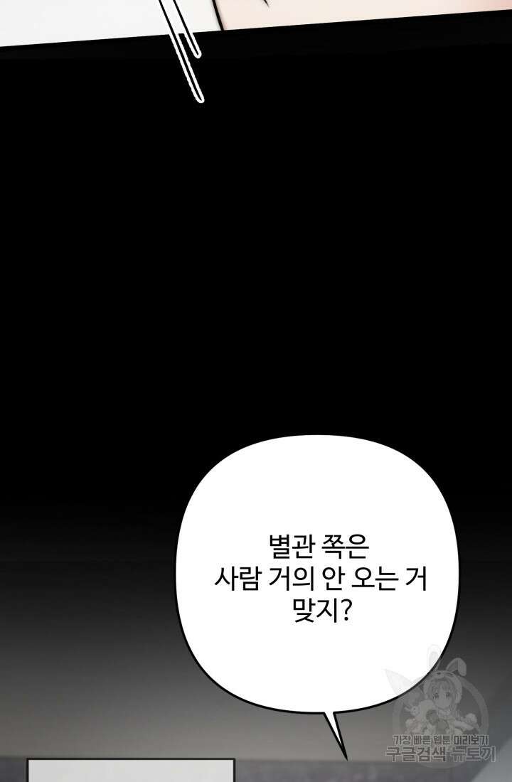 연기 천재, TOP 아이돌! 14화 20