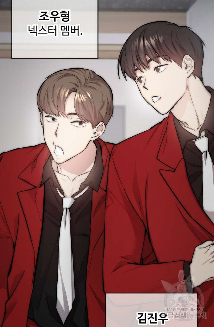 연기 천재, TOP 아이돌! 14화 21