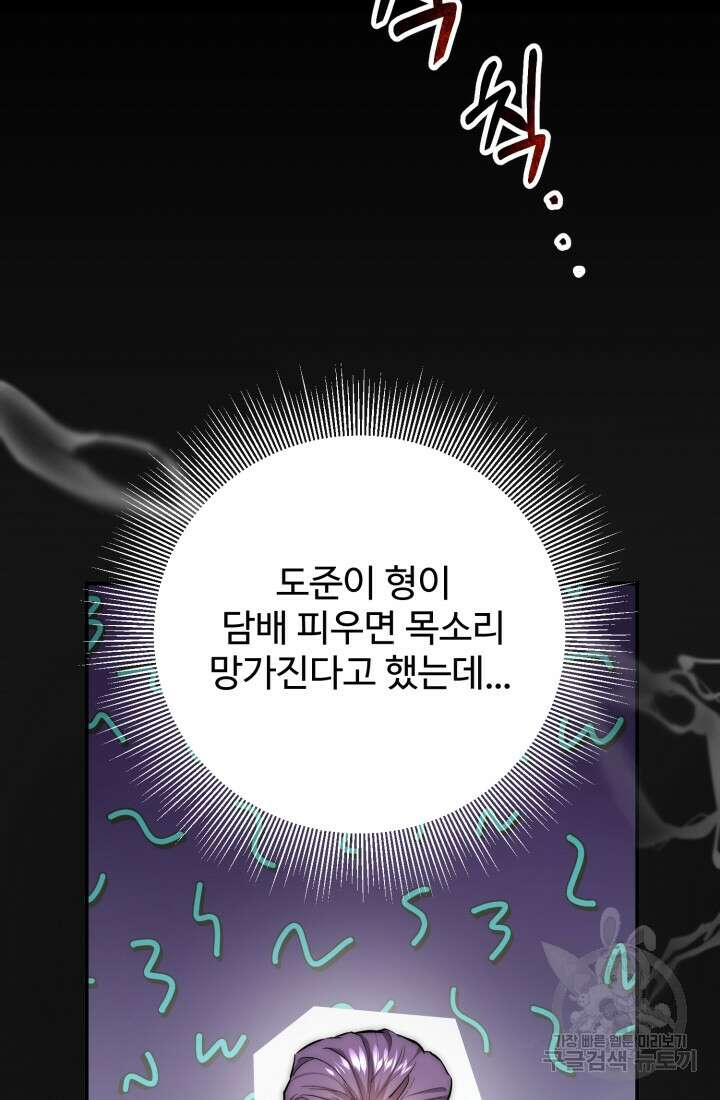 연기 천재, TOP 아이돌! 14화 24