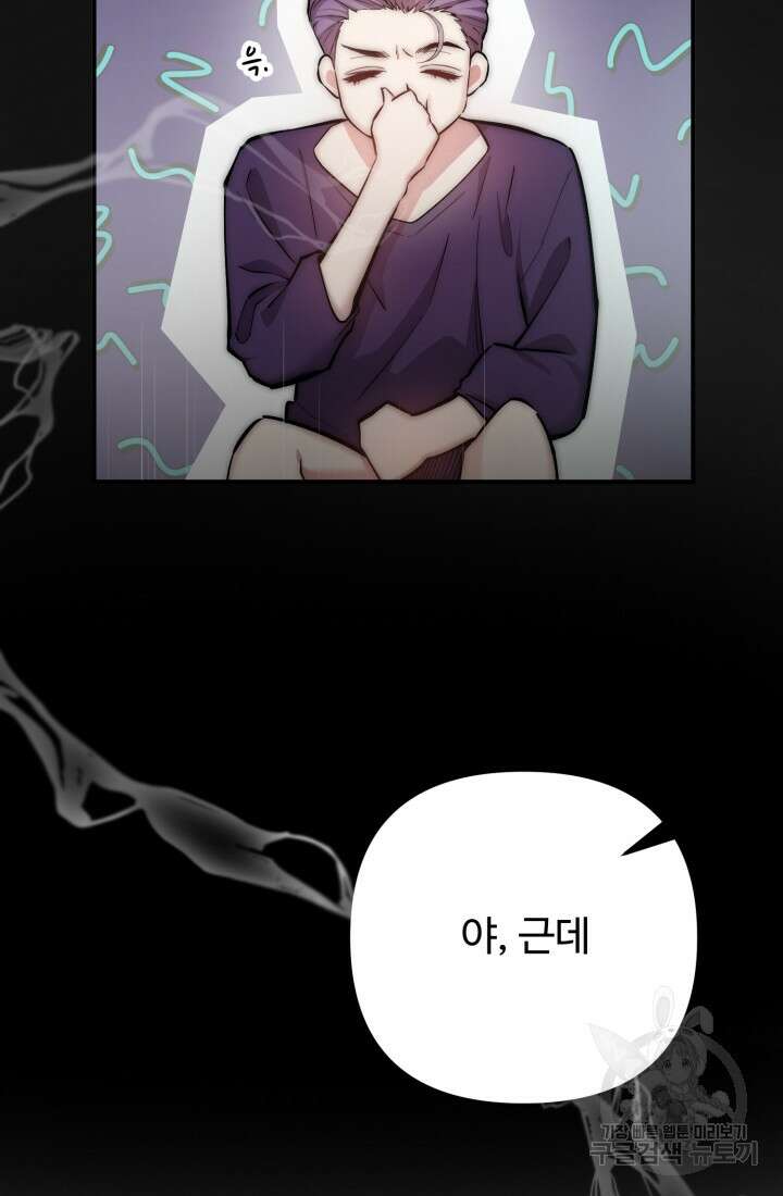 연기 천재, TOP 아이돌! 14화 25