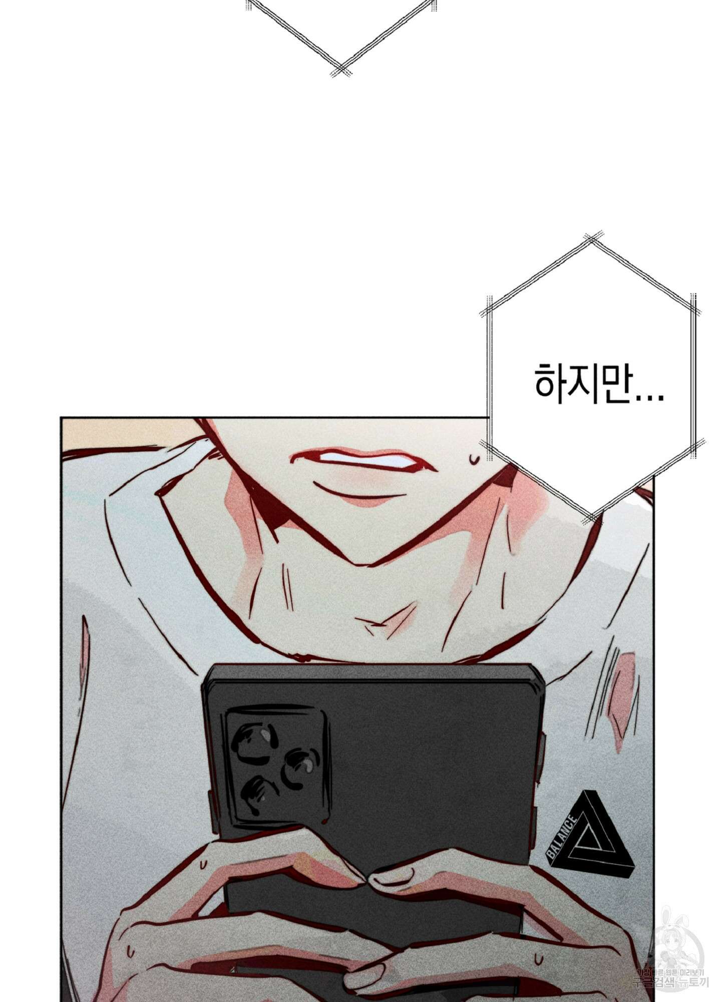 마녀, 30세 84화 12