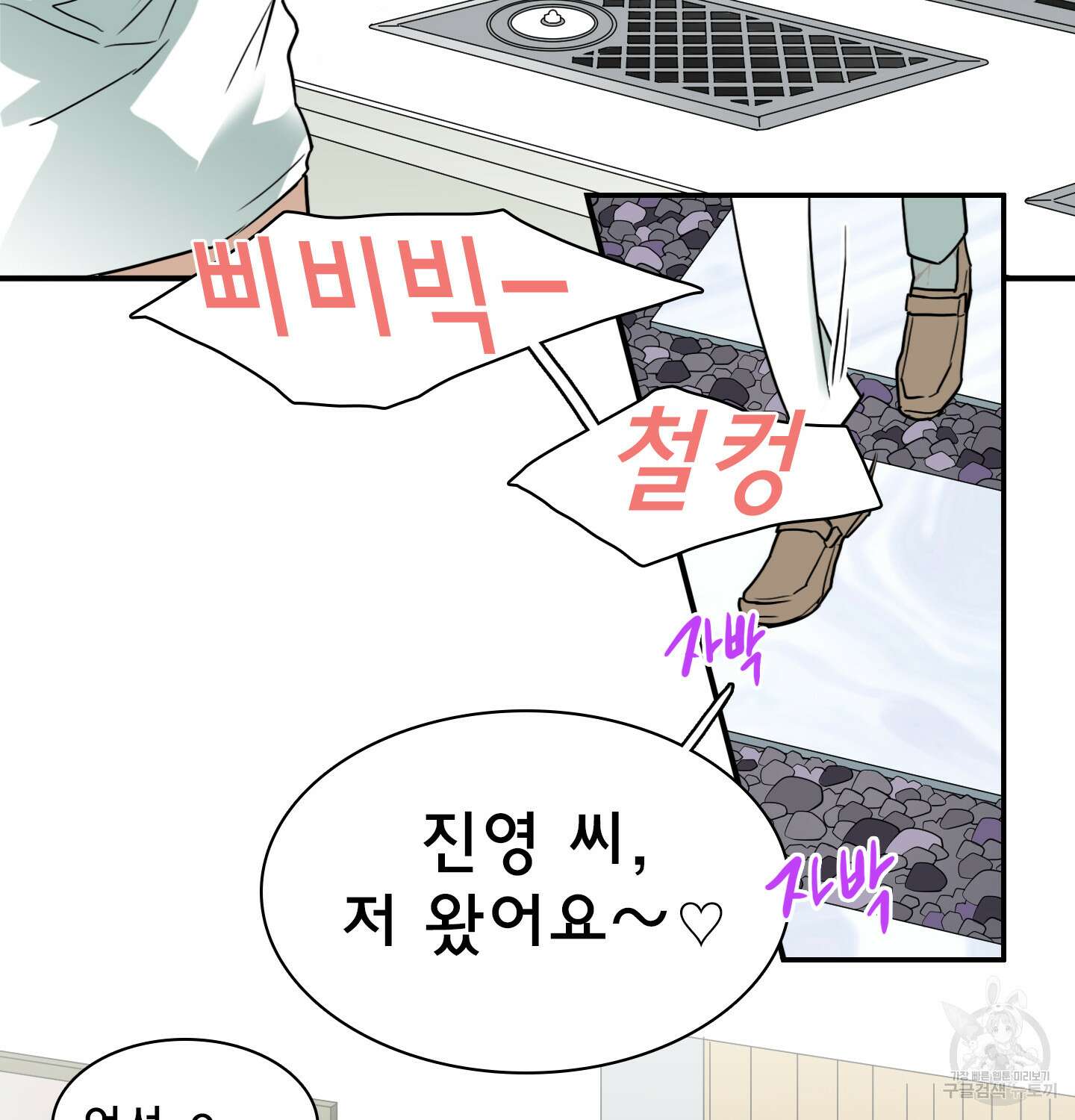 디어 도어 외전 11화 4