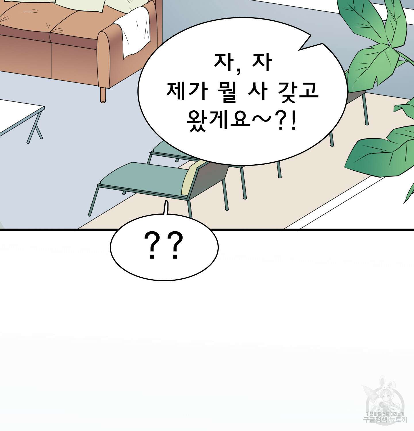 디어 도어 외전 11화 6
