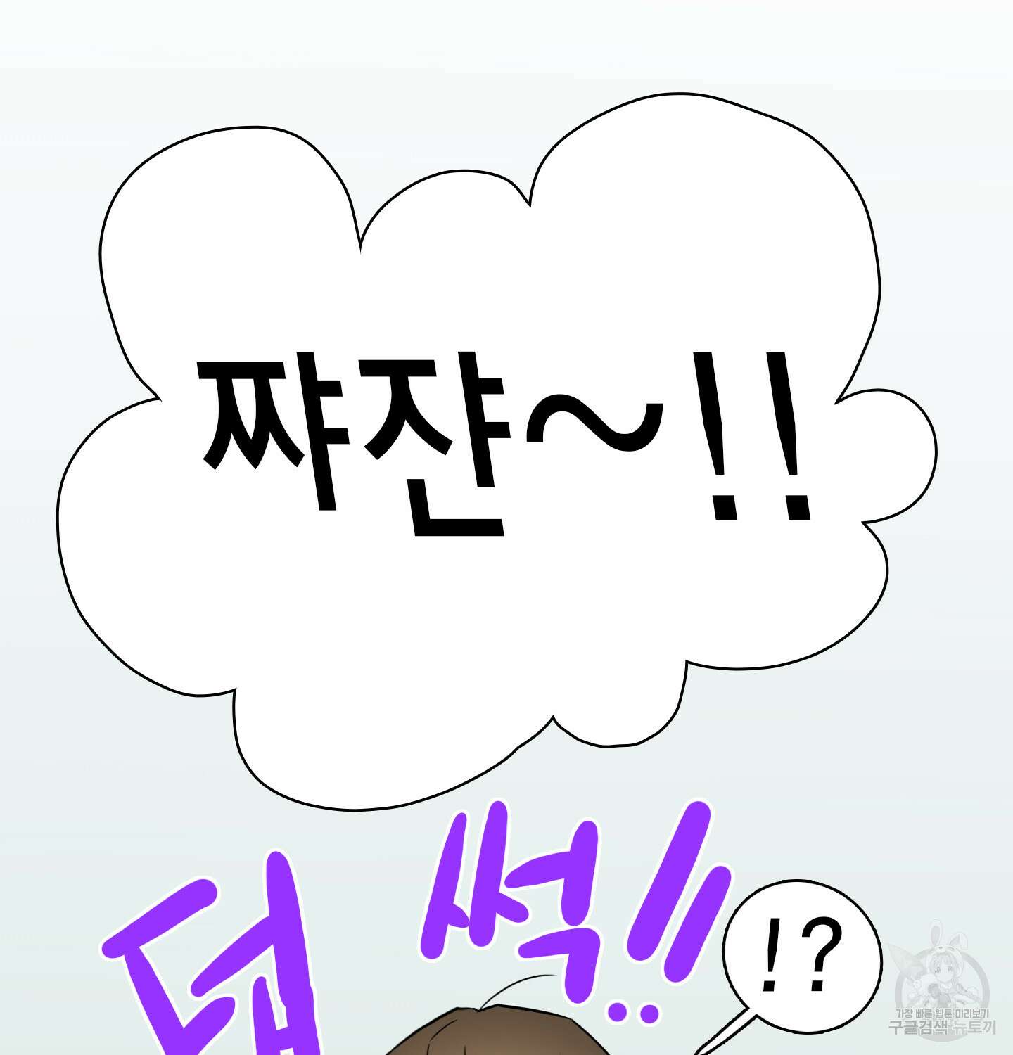 디어 도어 외전 11화 7
