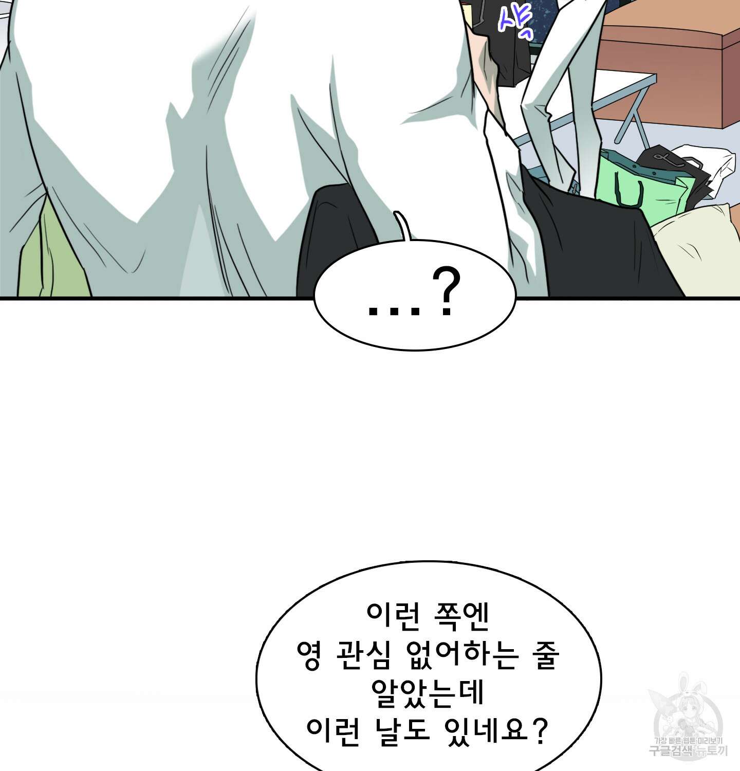 디어 도어 외전 11화 11
