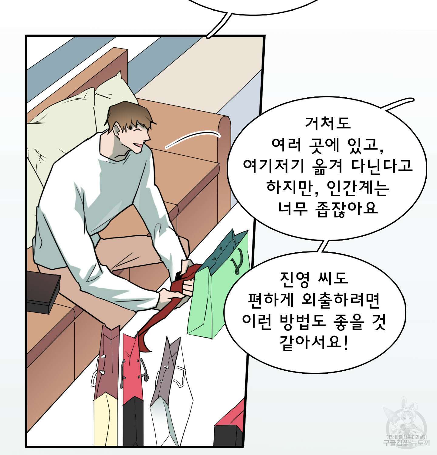 디어 도어 외전 11화 12