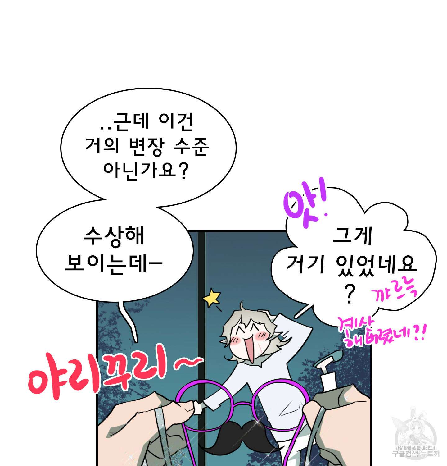 디어 도어 외전 11화 15