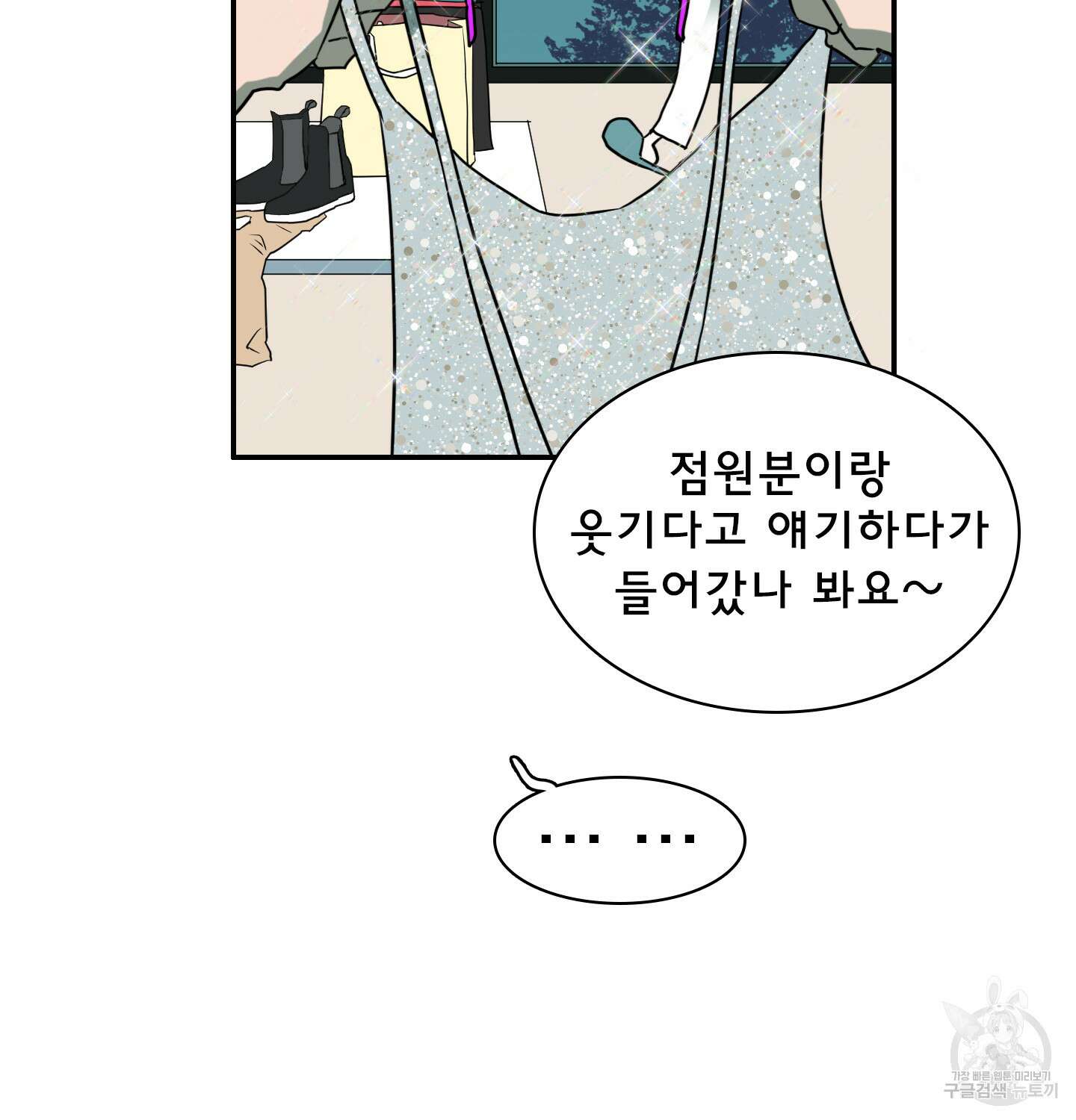 디어 도어 외전 11화 16