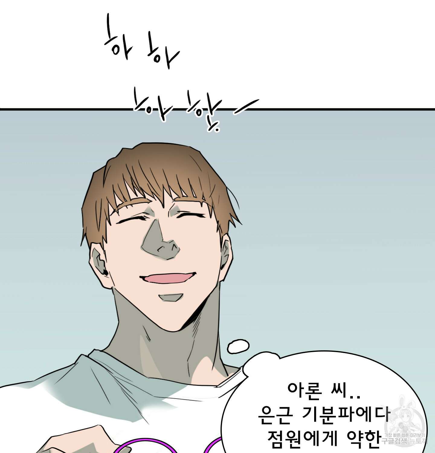 디어 도어 외전 11화 17