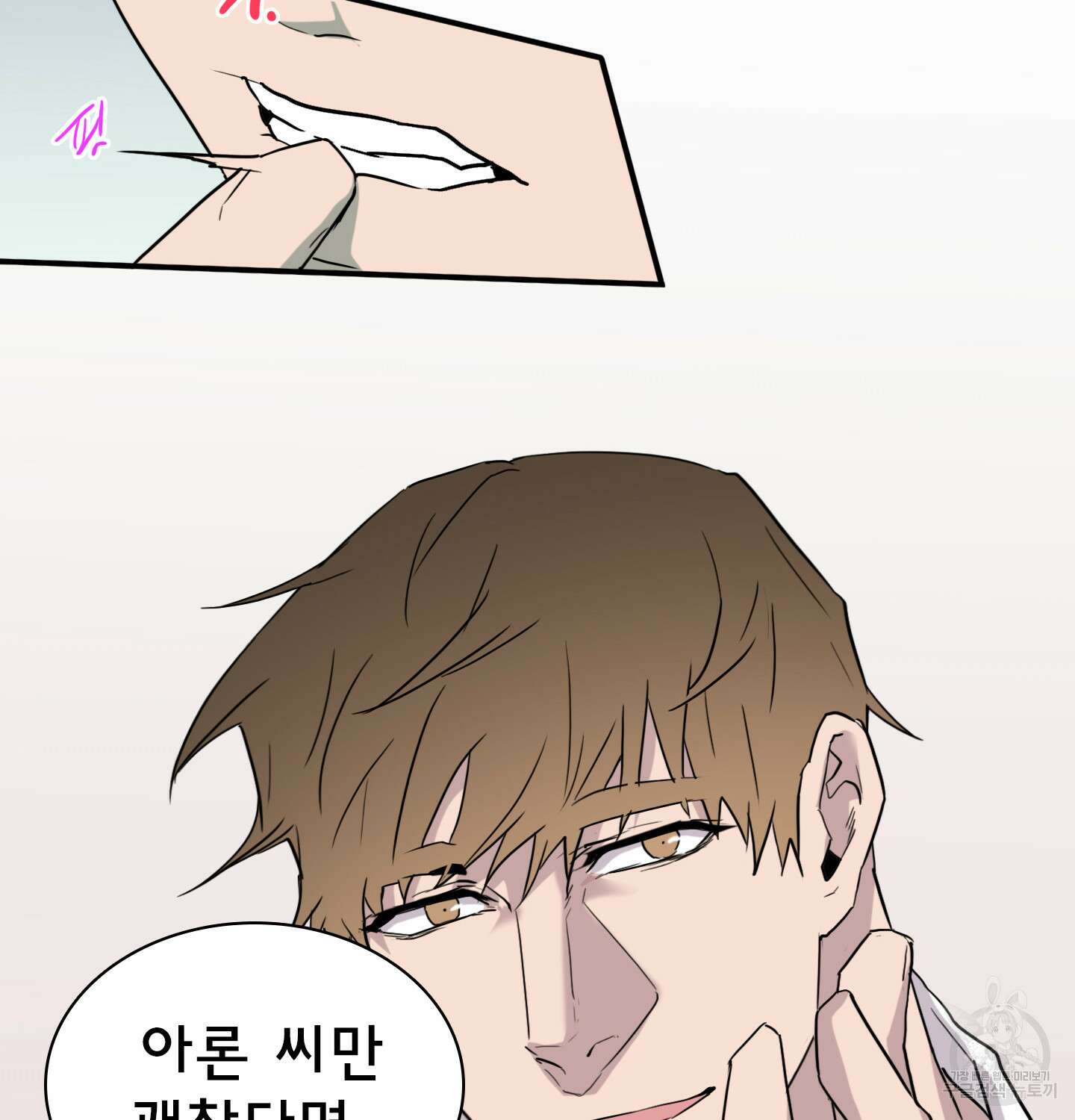 디어 도어 외전 11화 22