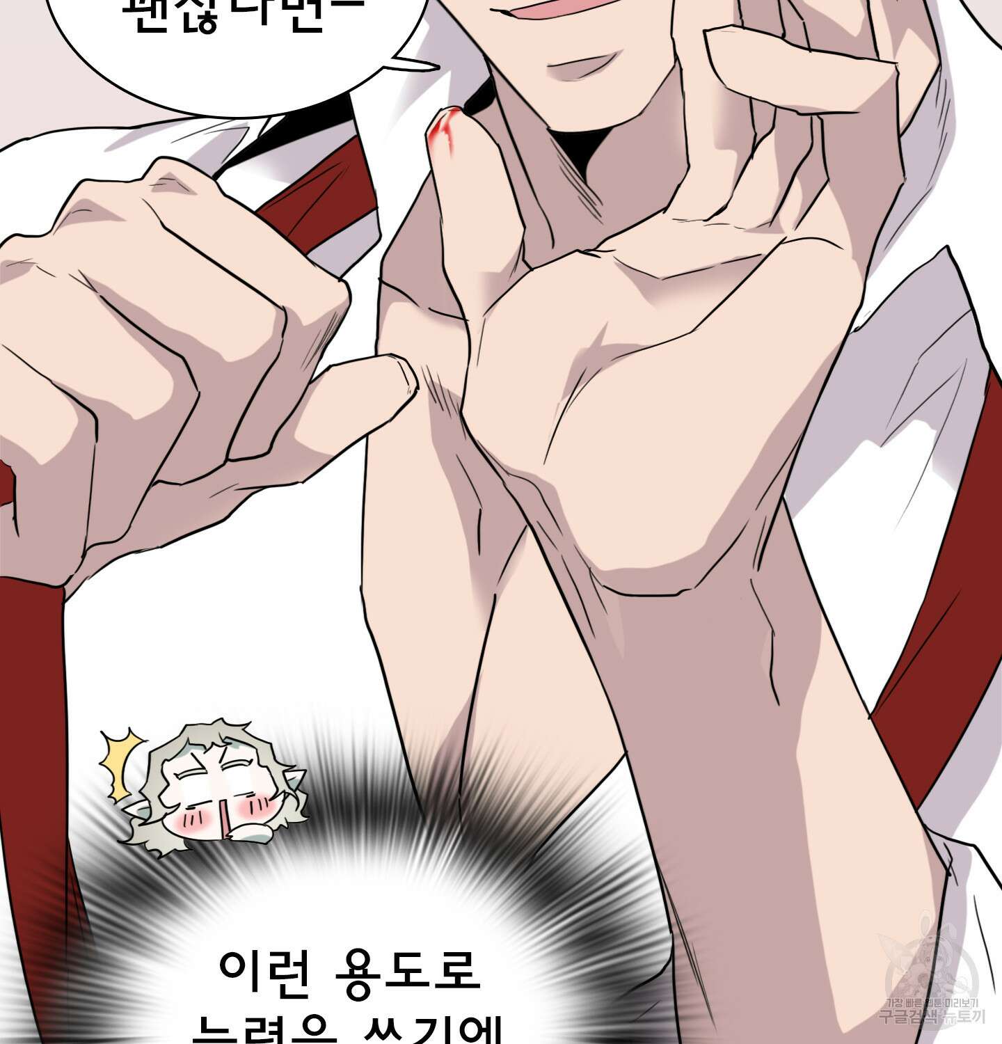 디어 도어 외전 11화 23