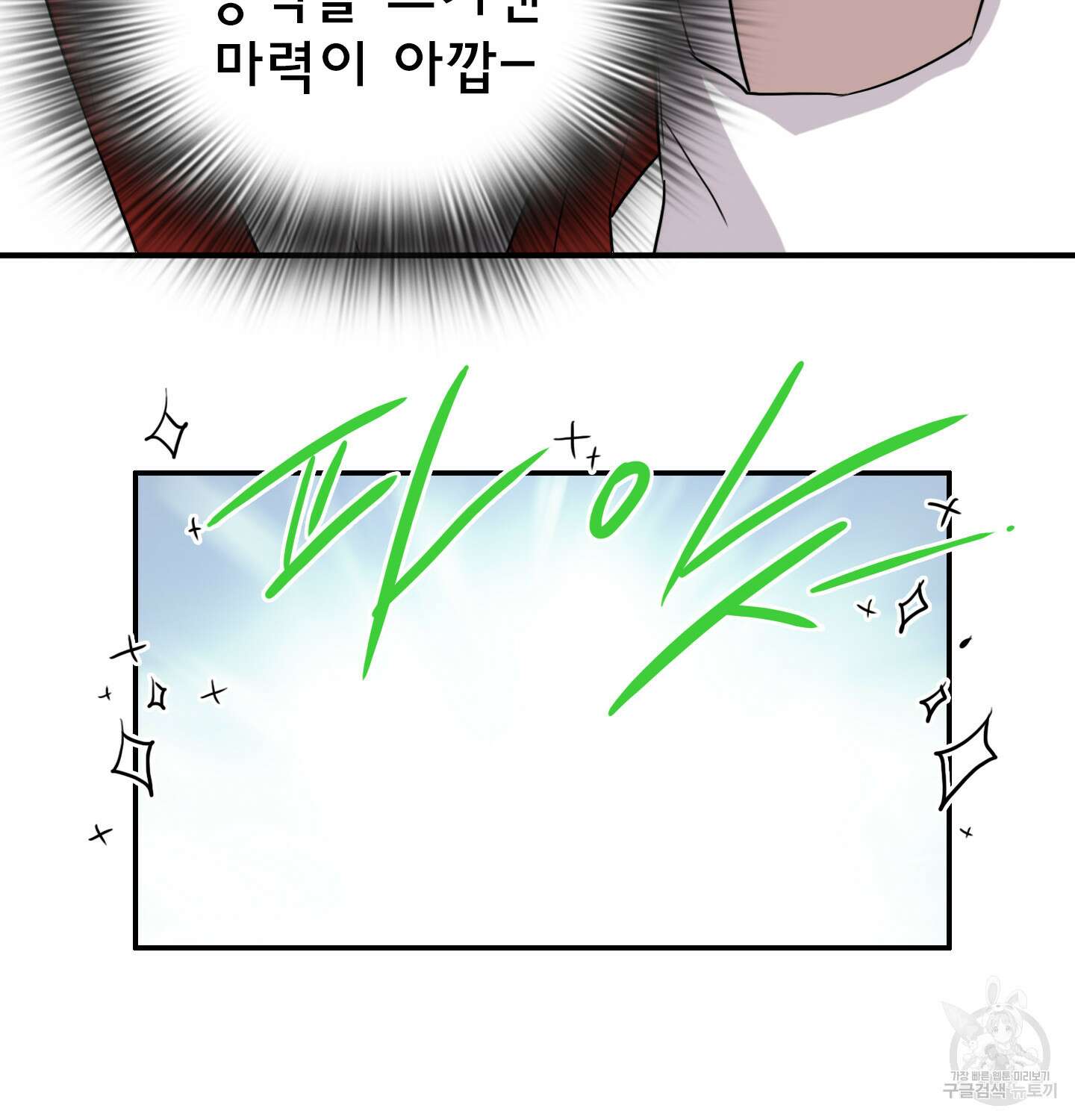 디어 도어 외전 11화 24
