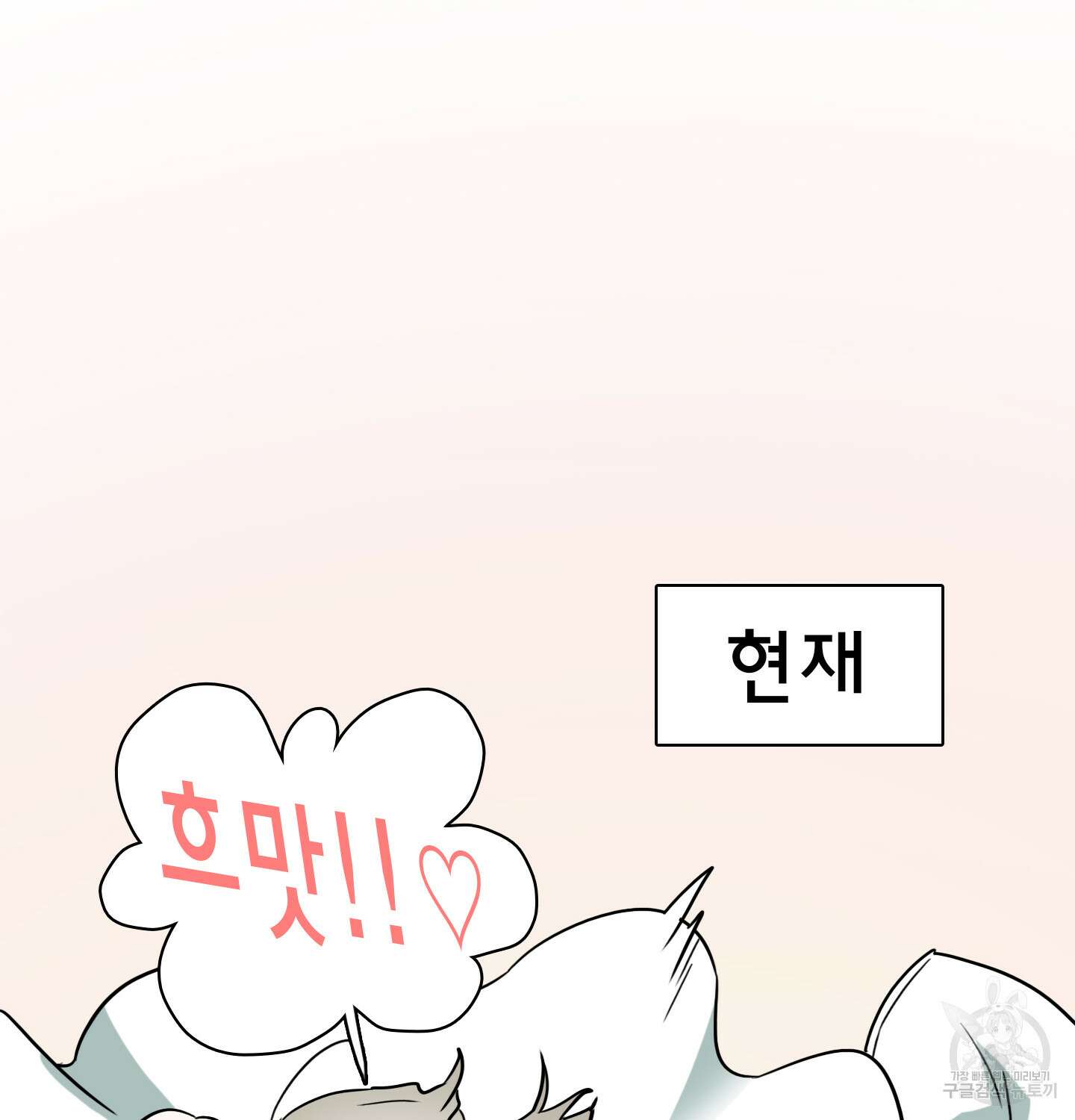 디어 도어 외전 11화 30