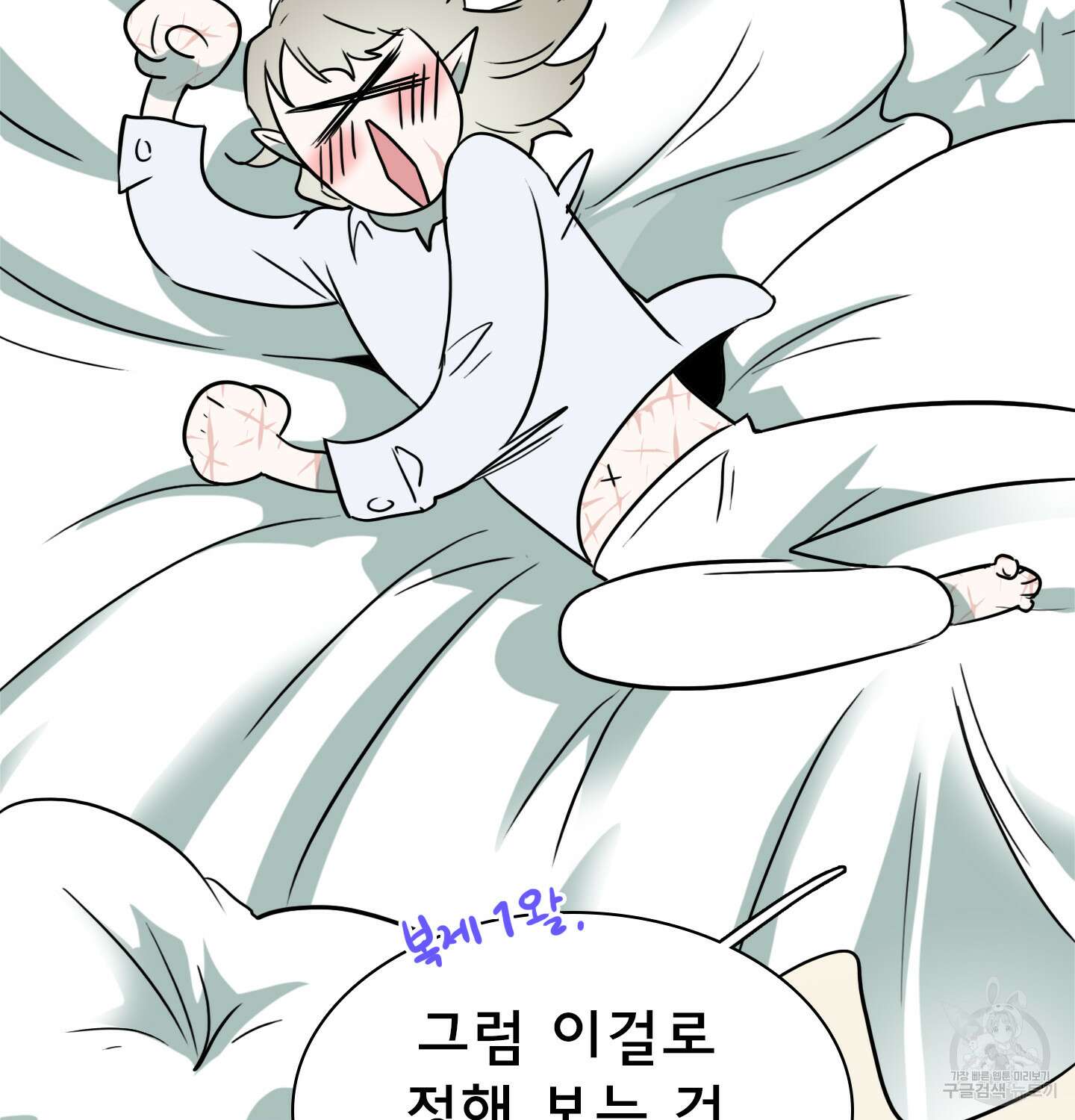디어 도어 외전 11화 31