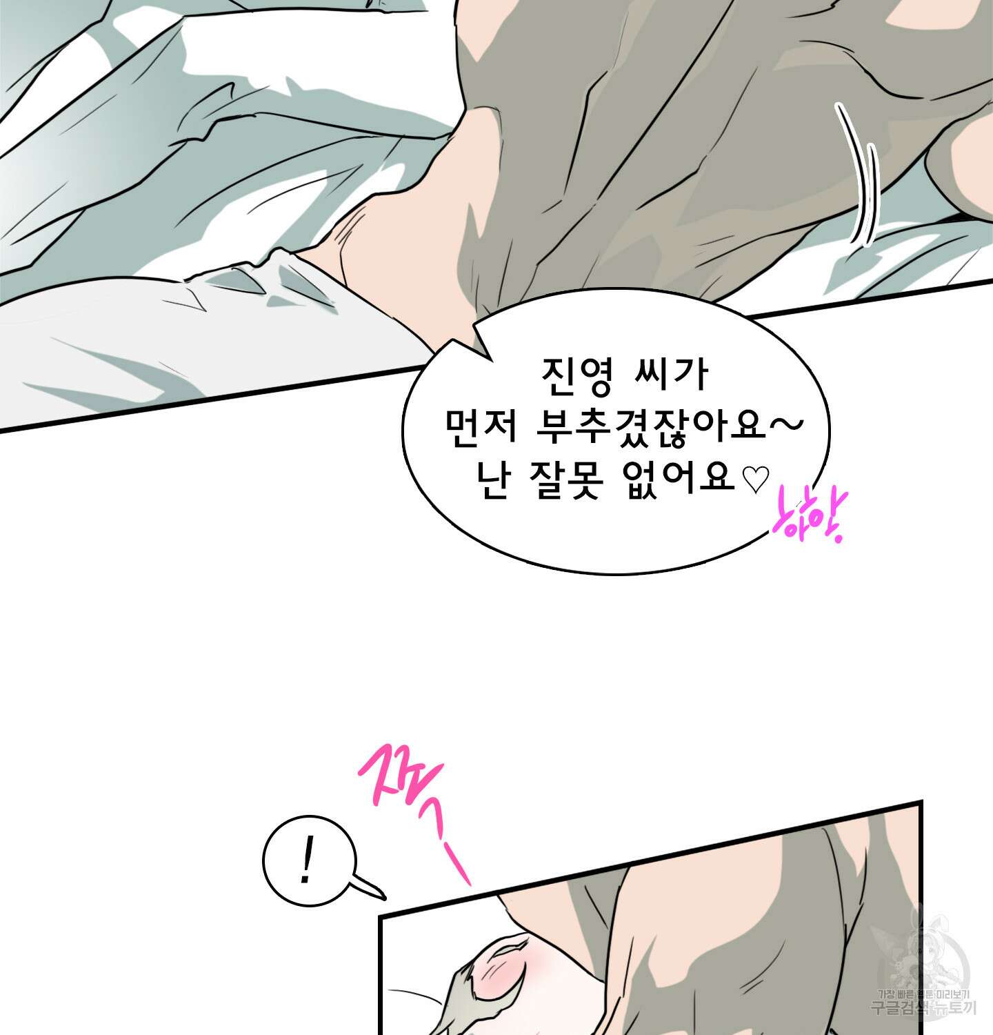 디어 도어 외전 11화 33