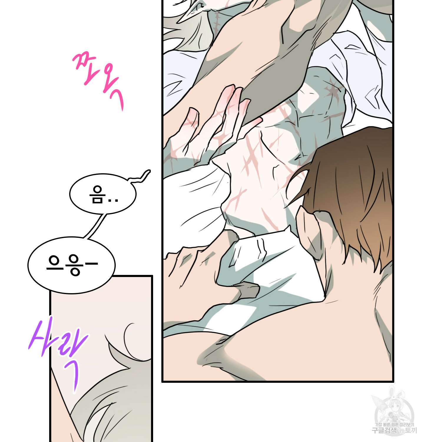 디어 도어 외전 11화 34