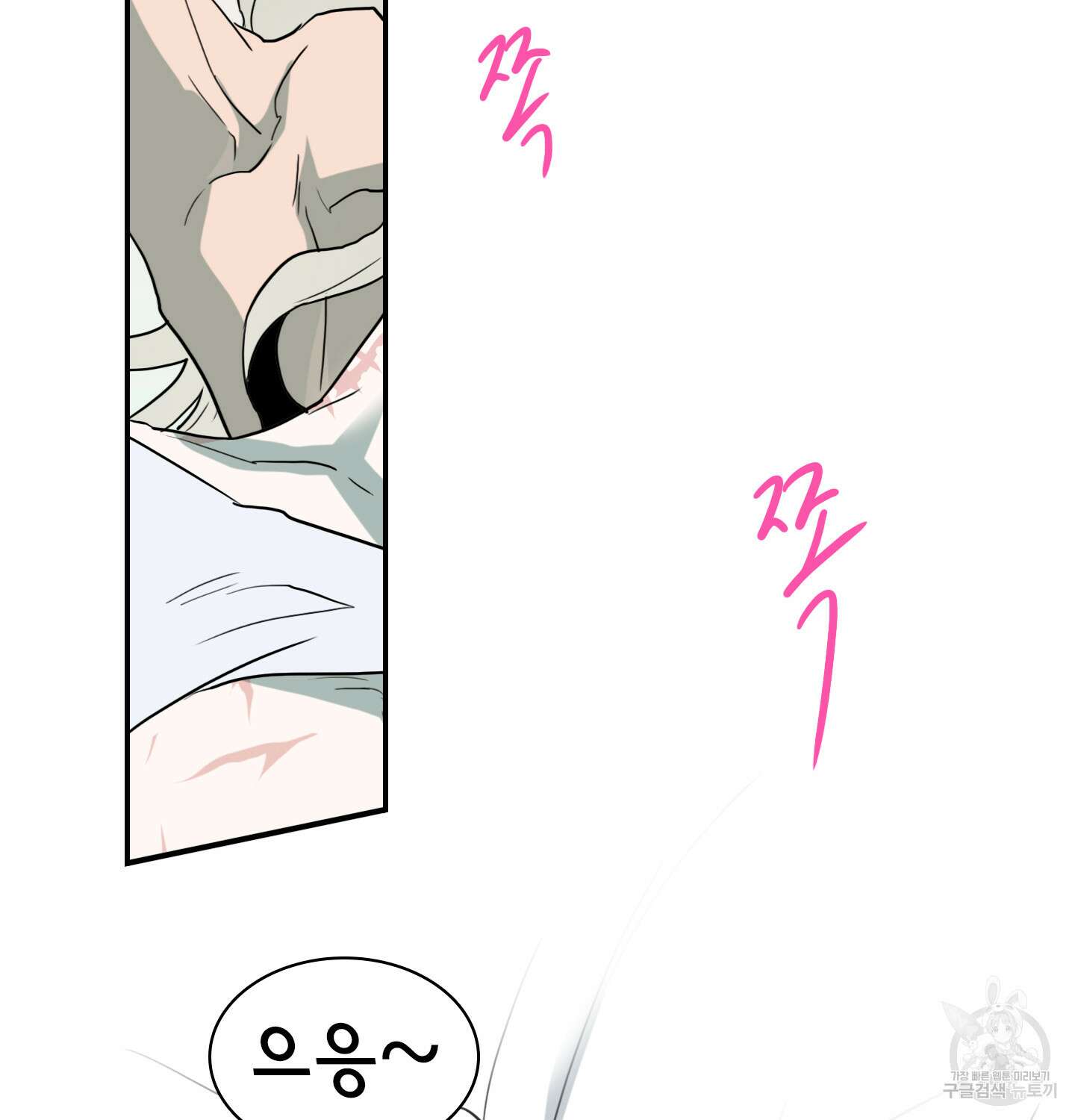 디어 도어 외전 11화 35