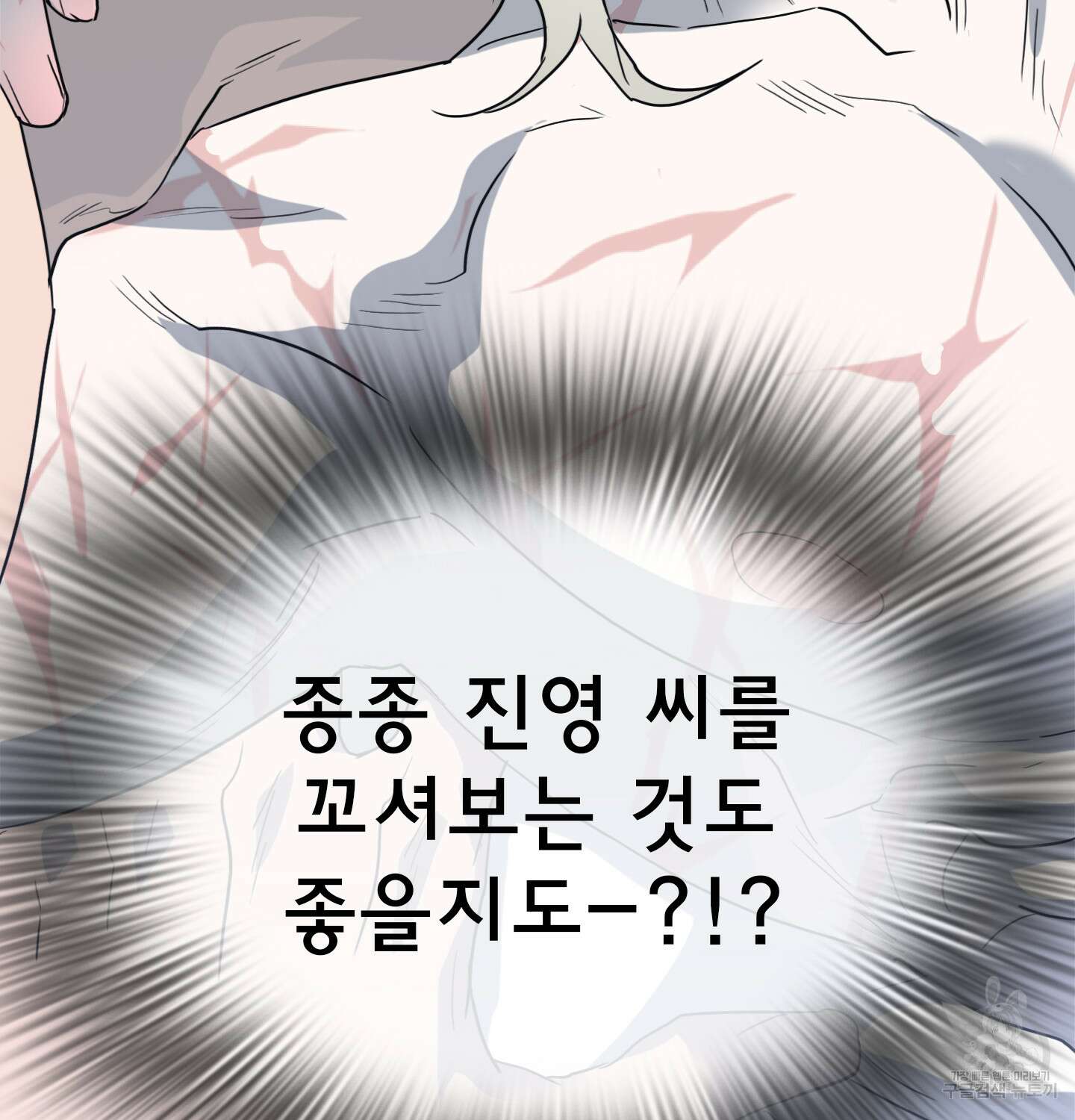 디어 도어 외전 11화 37