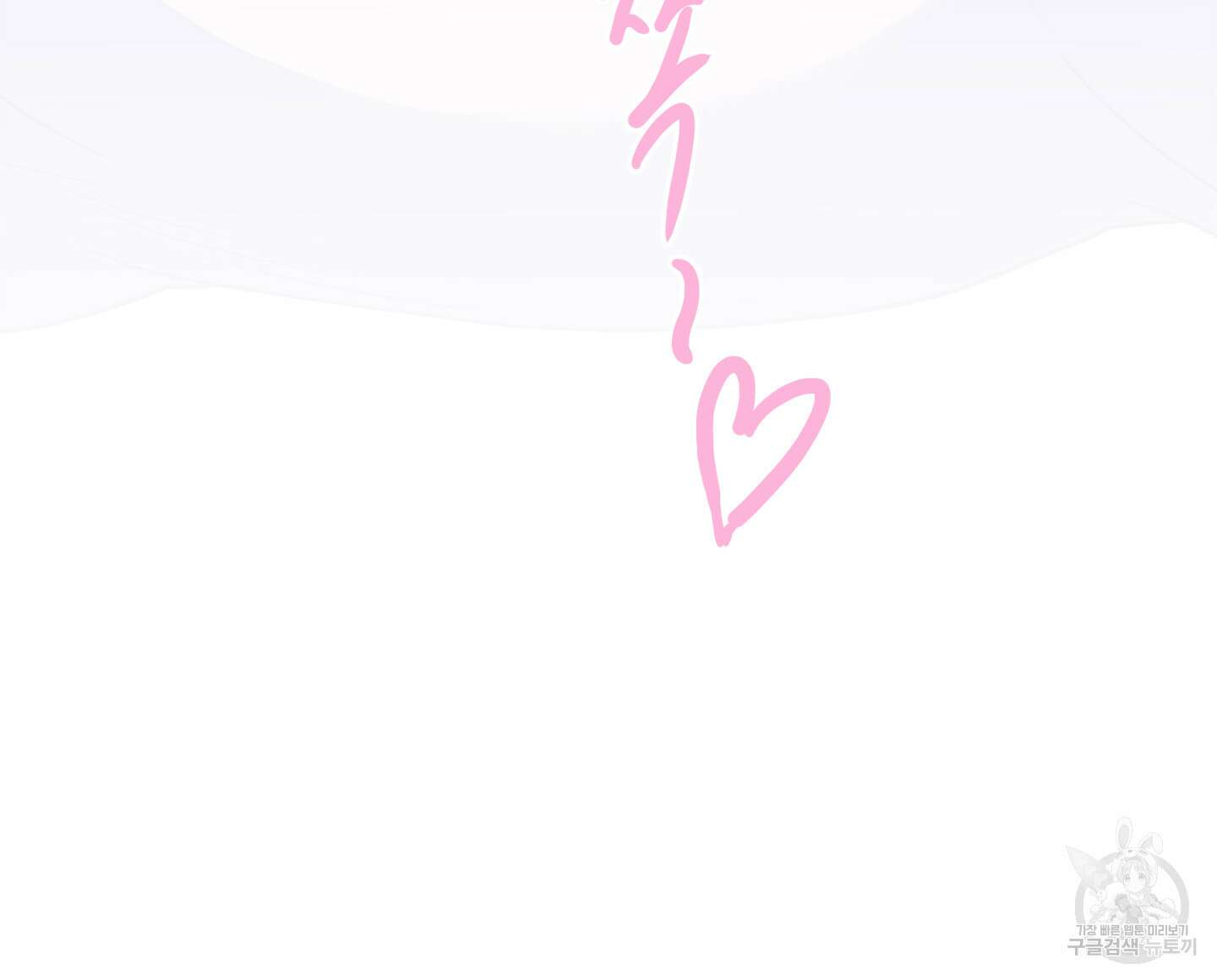 디어 도어 외전 11화 39