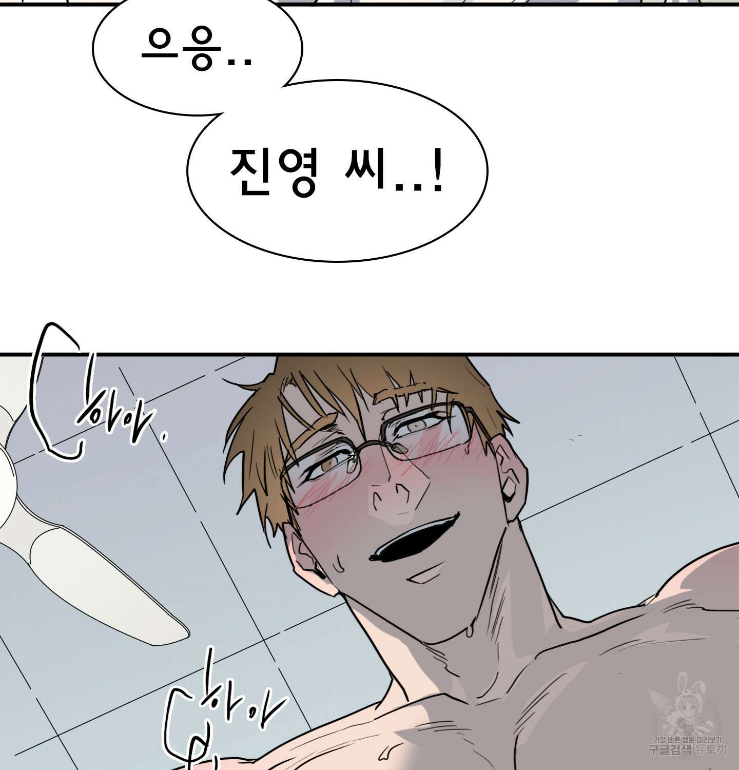 디어 도어 외전 11화 43