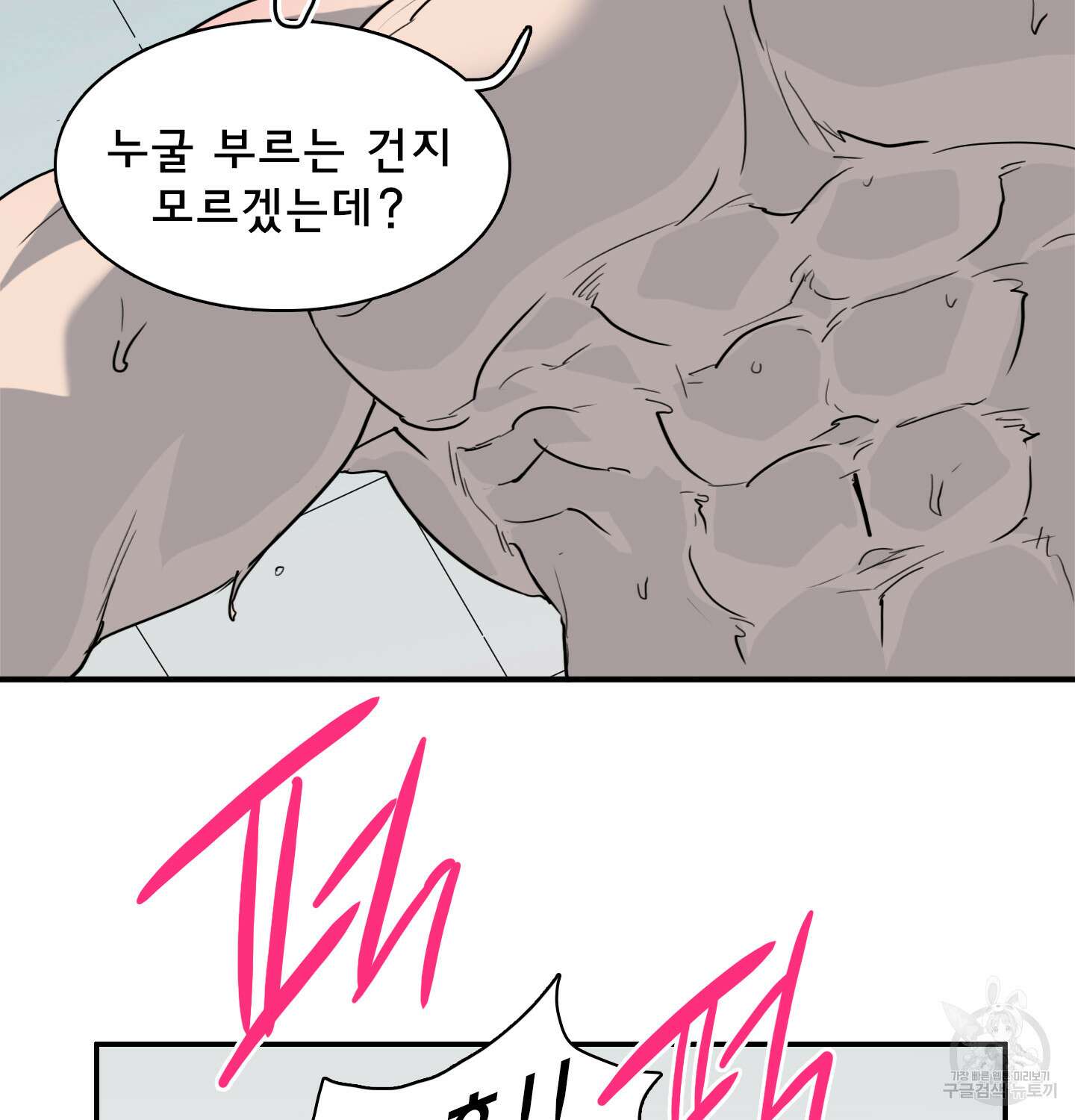 디어 도어 외전 11화 44