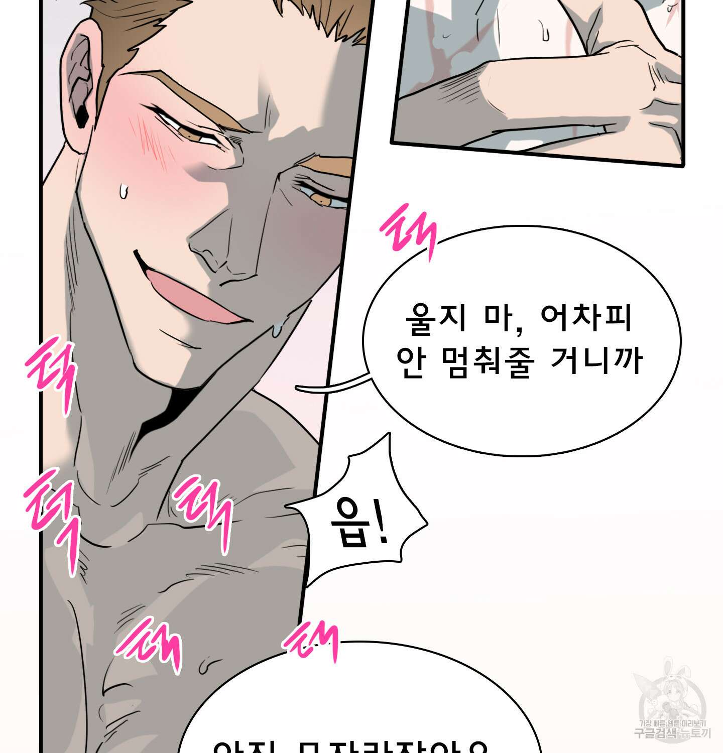 디어 도어 외전 11화 49