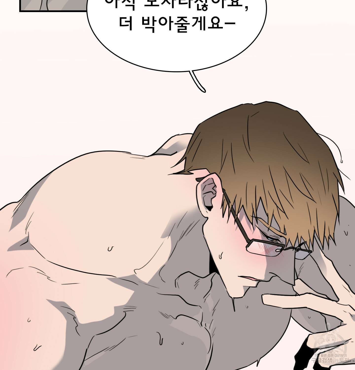 디어 도어 외전 11화 50