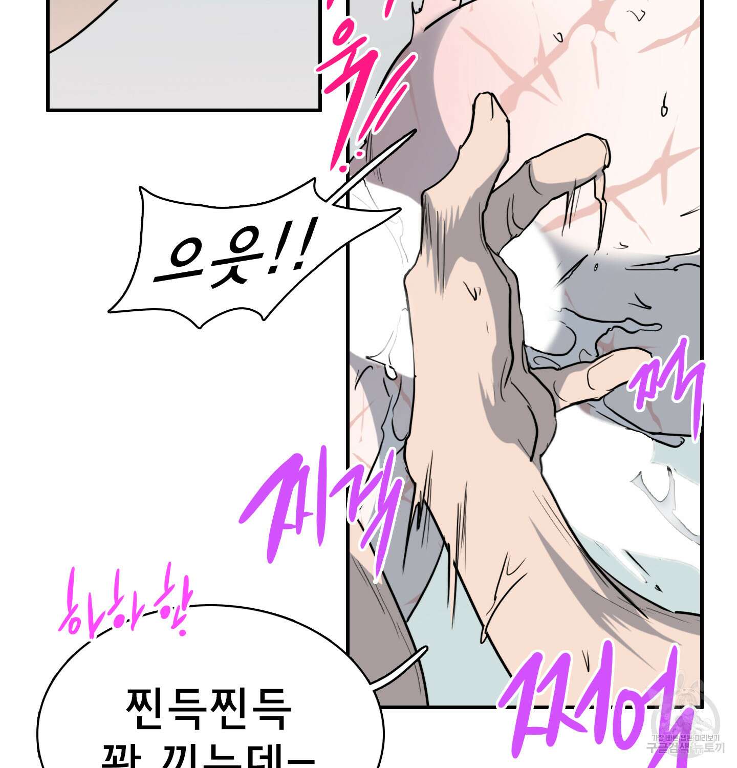 디어 도어 외전 11화 55