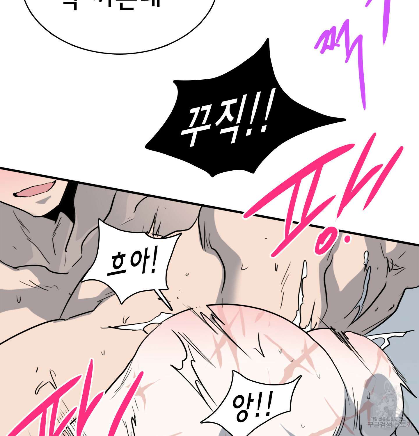 디어 도어 외전 11화 56