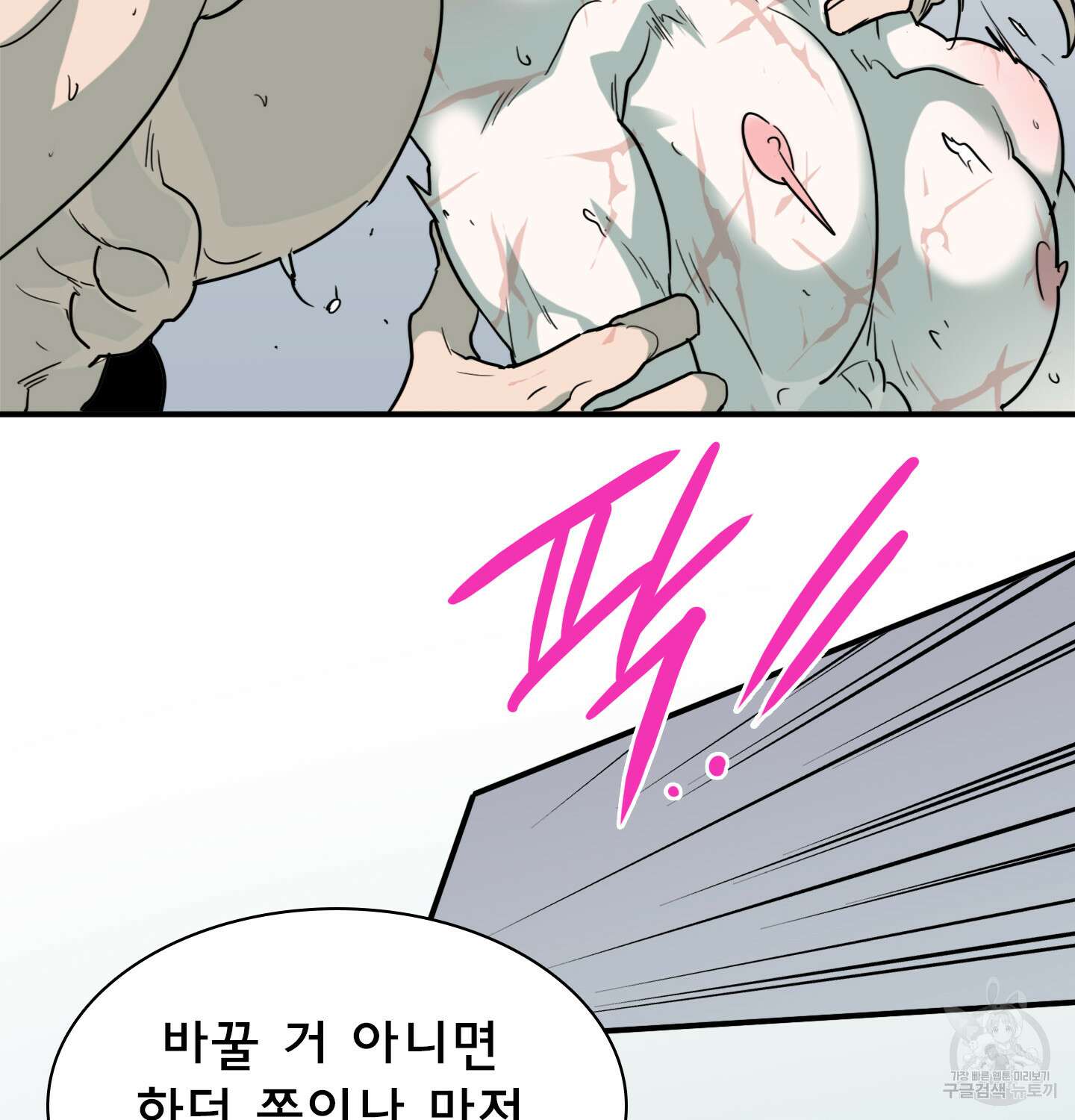 디어 도어 외전 11화 60