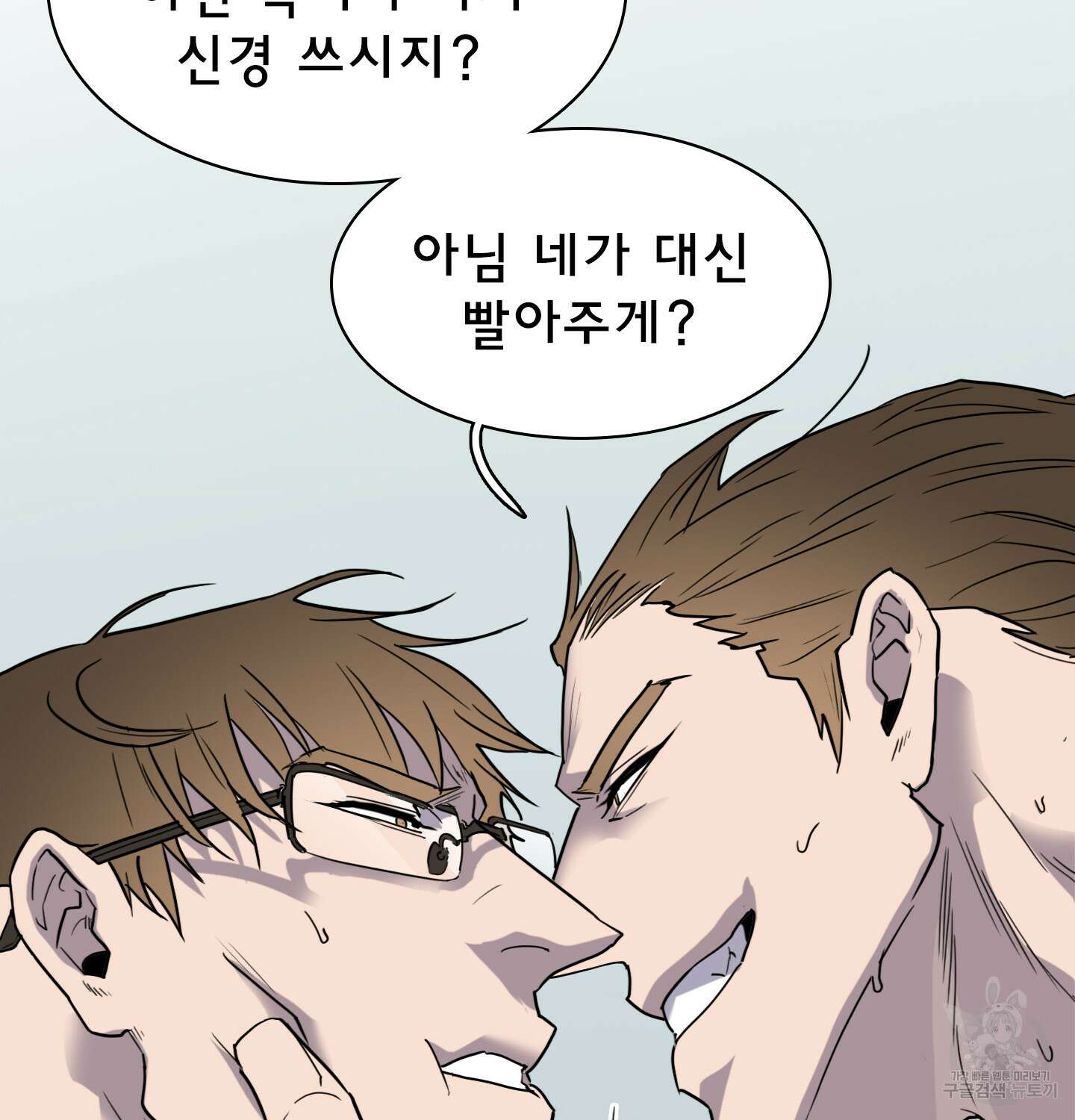 디어 도어 외전 11화 61