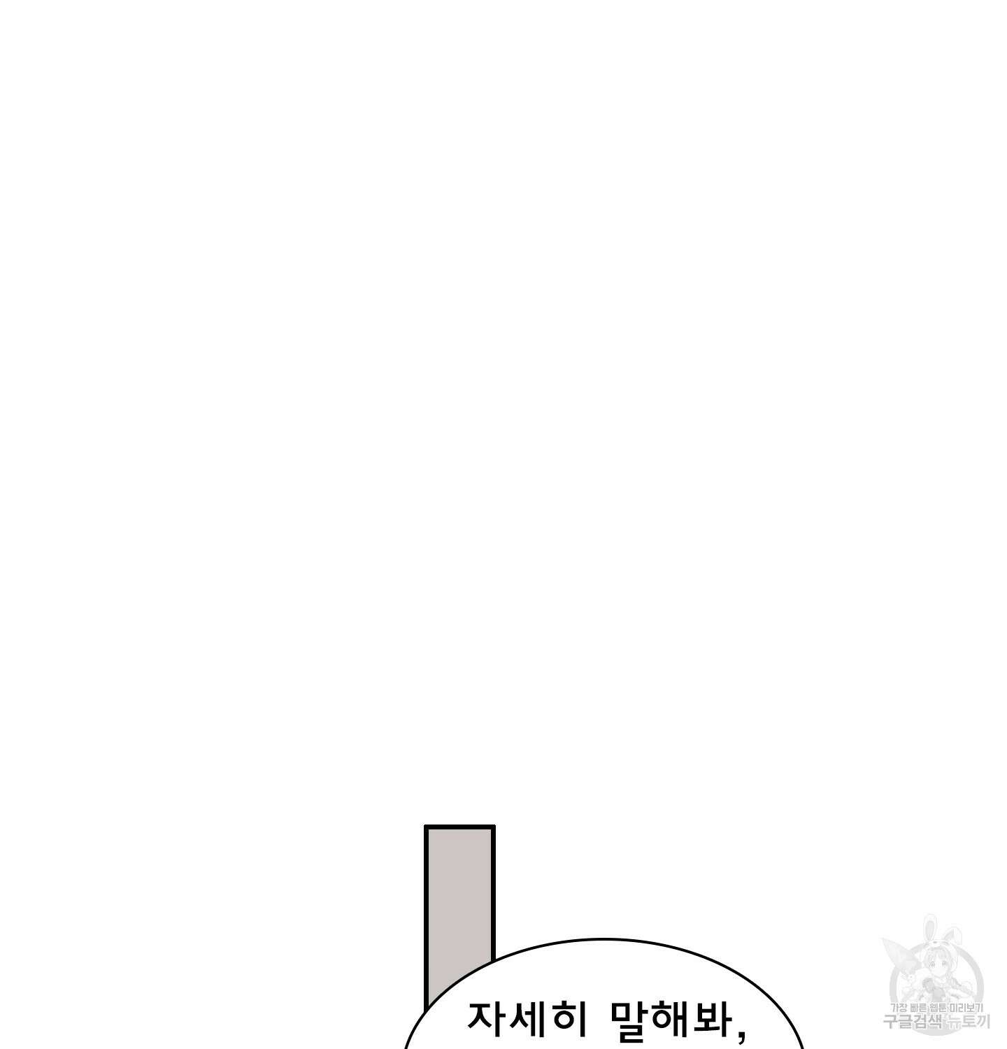 디어 도어 외전 11화 64