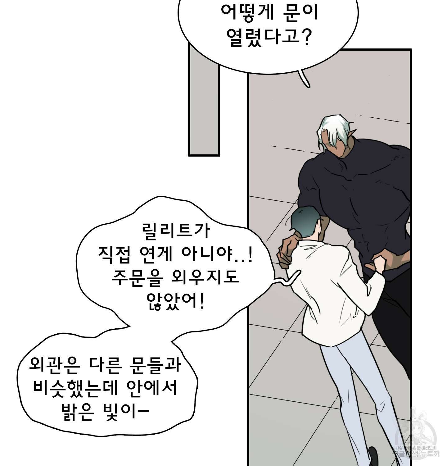디어 도어 외전 11화 65